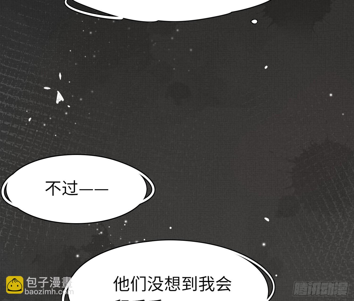 第2话  他是中庸吗12