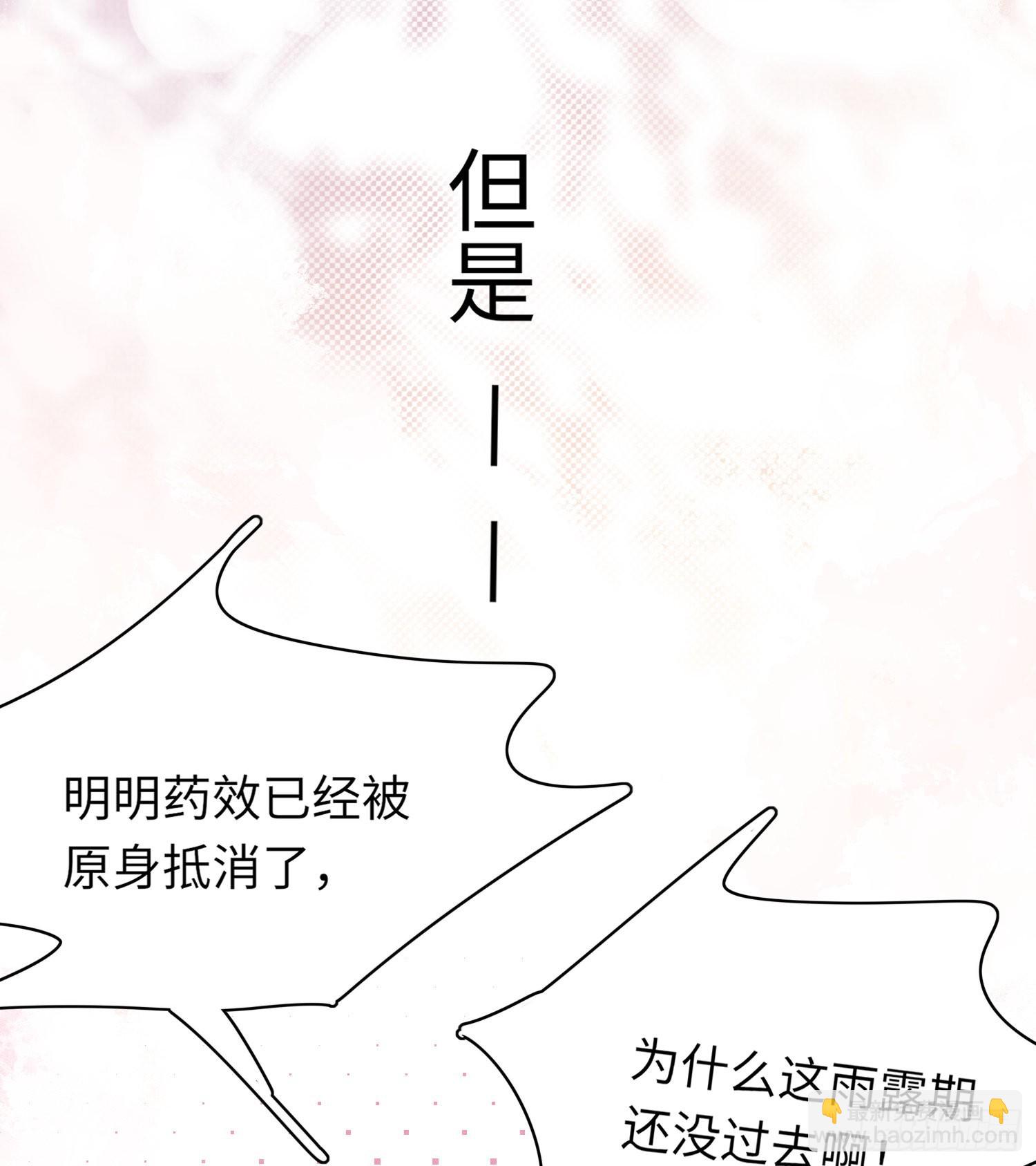 第2话  他是中庸吗26