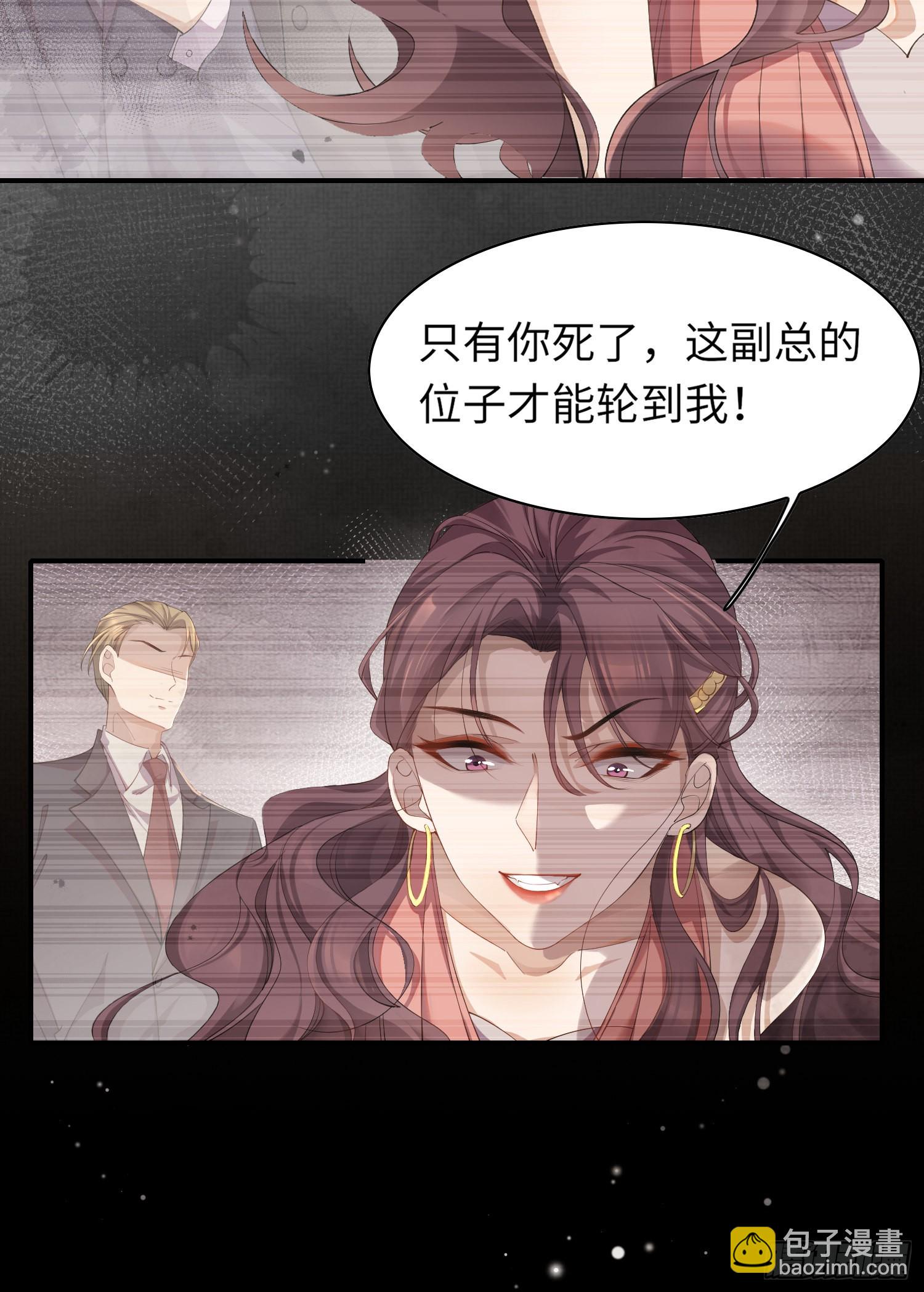 第2话  他是中庸吗8