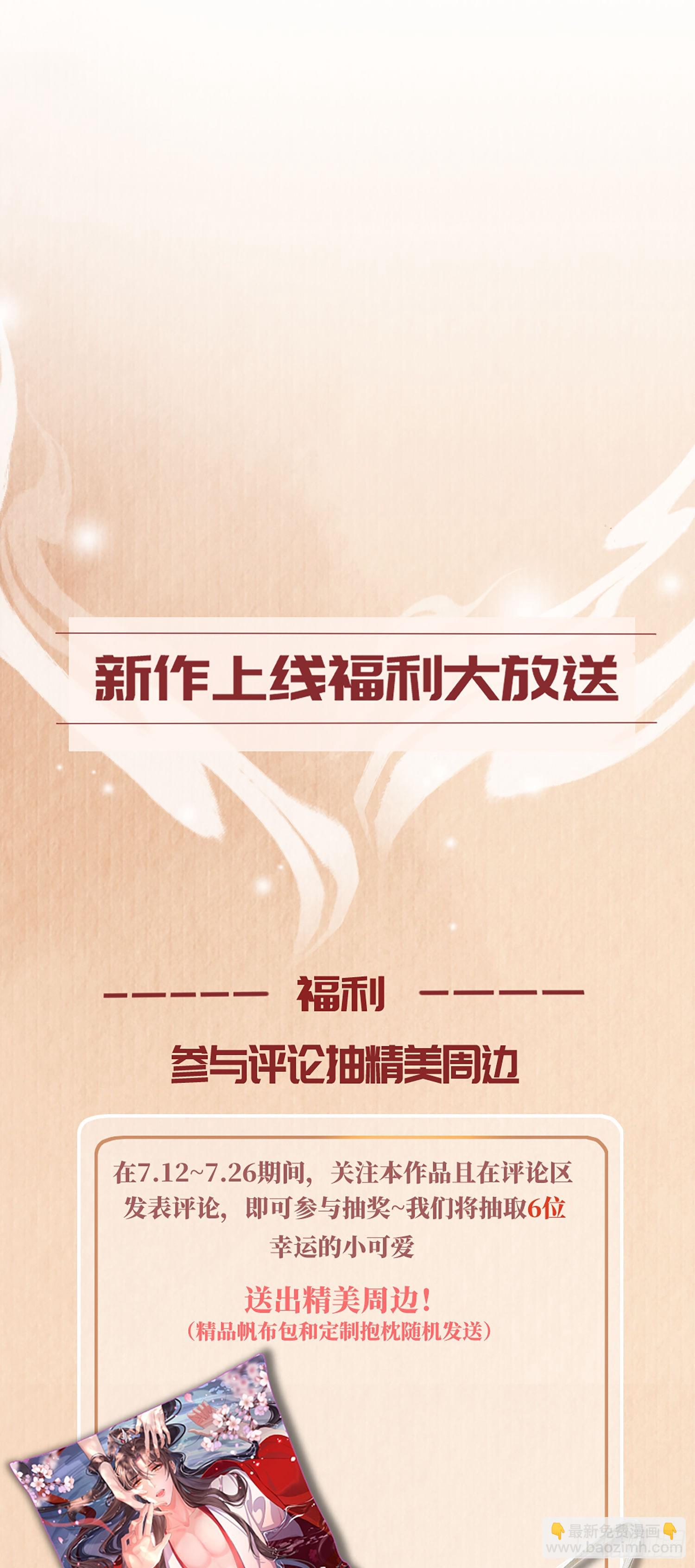 第2话  他是中庸吗81