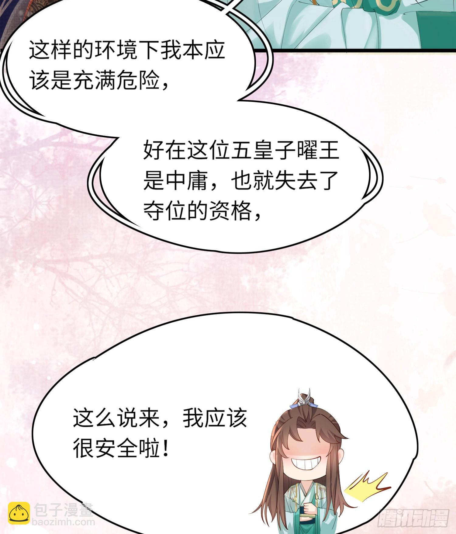 第3话  就要买买买12