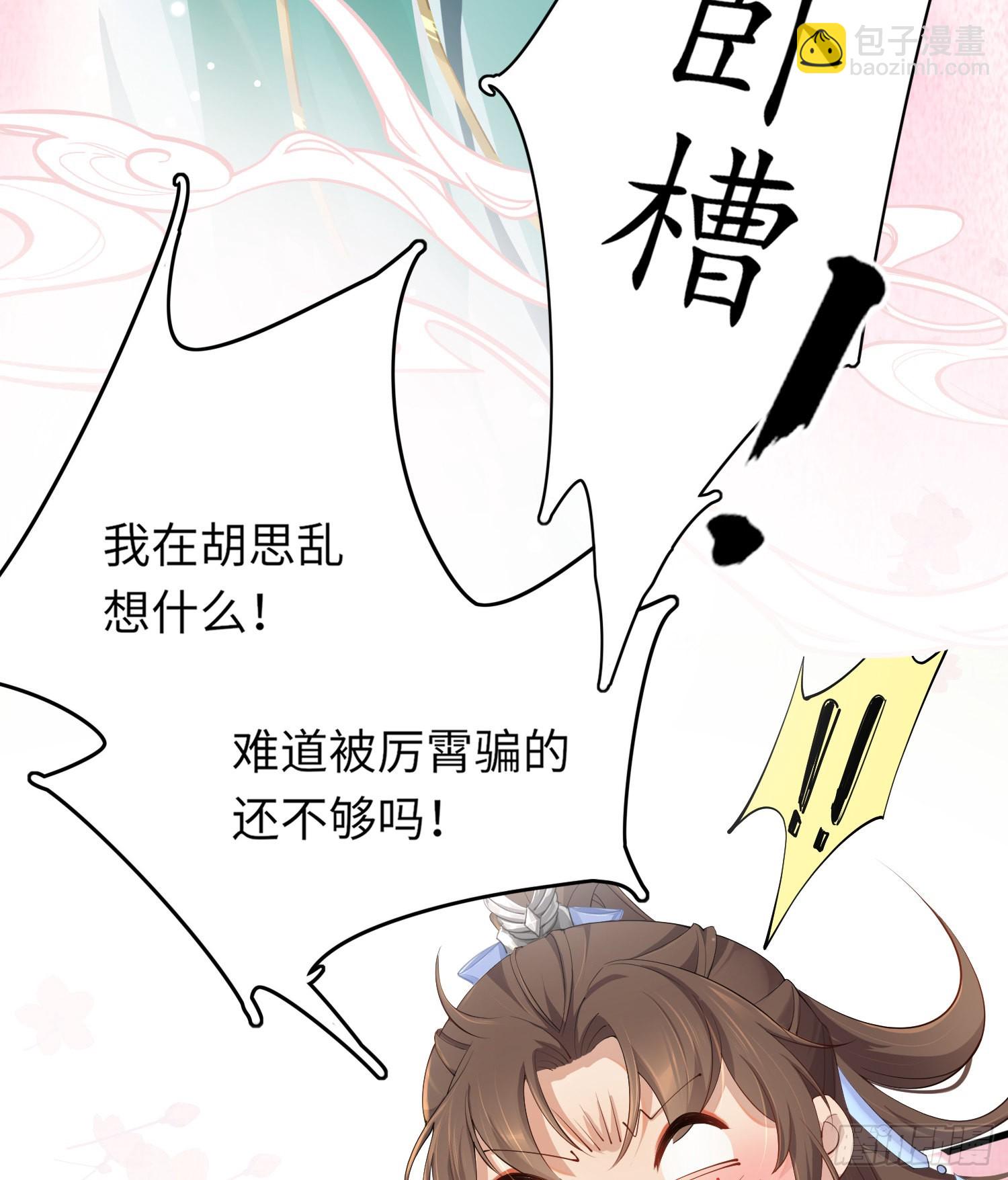第3话  就要买买买15