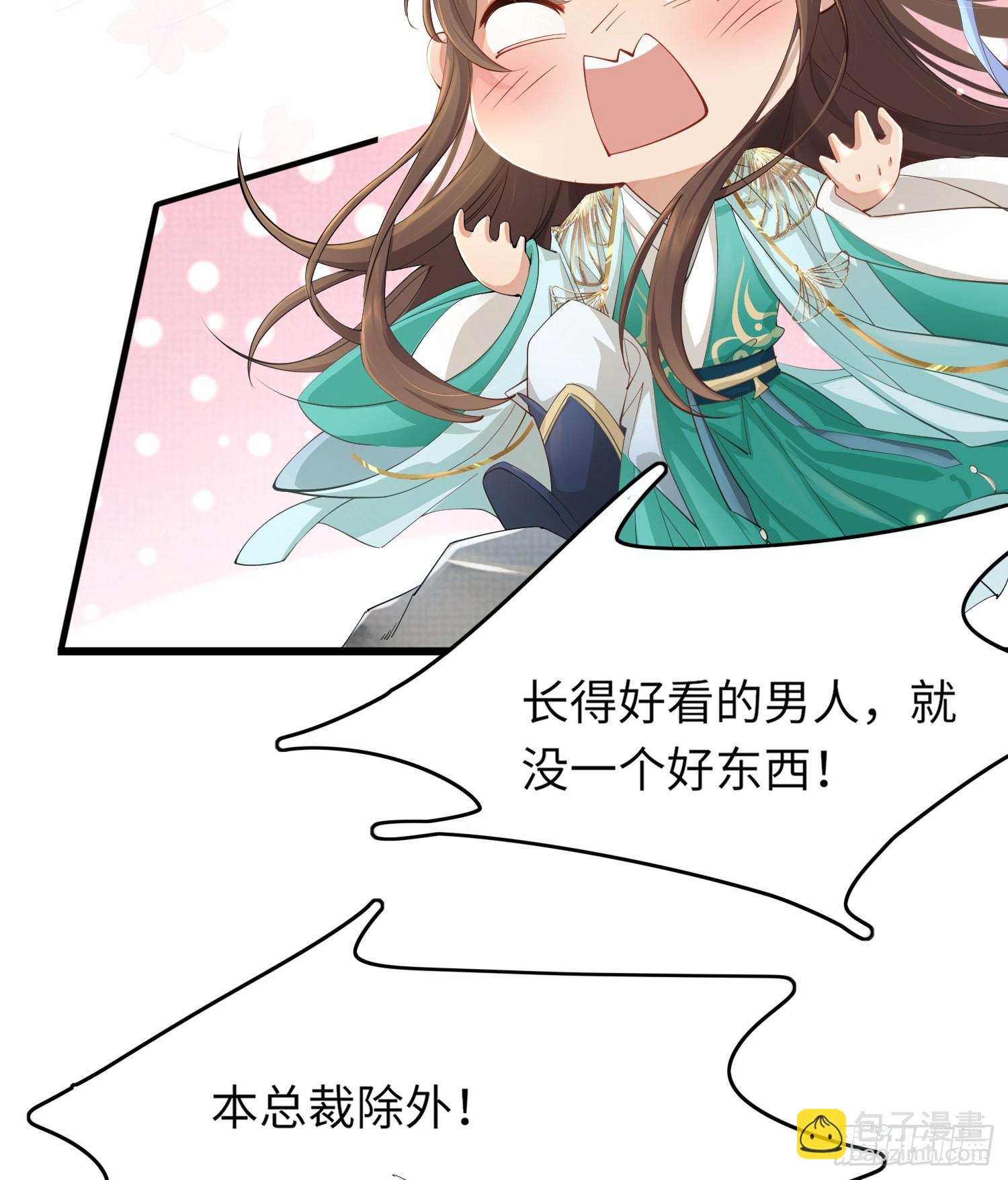 第3话  就要买买买16