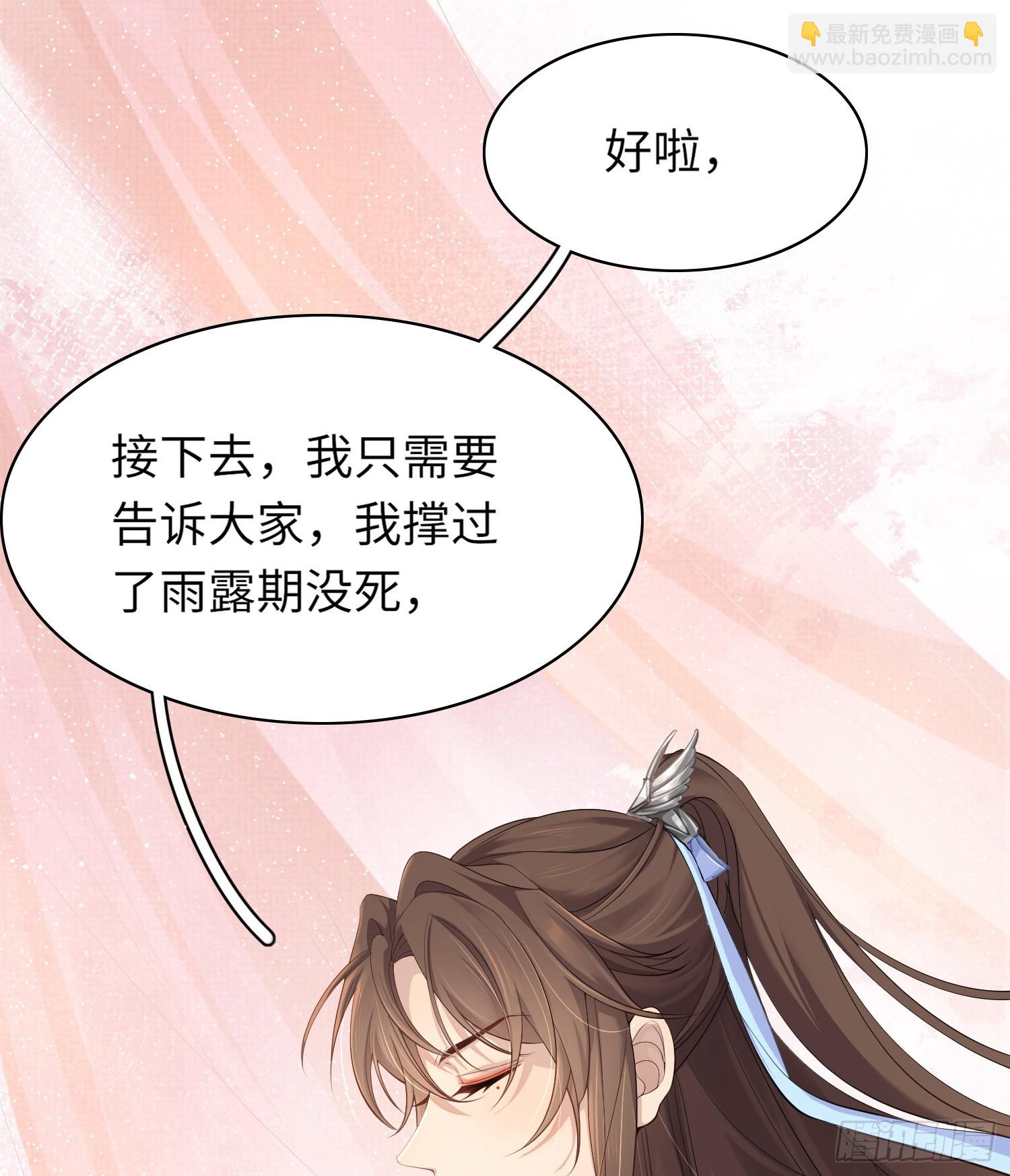 第3话  就要买买买18