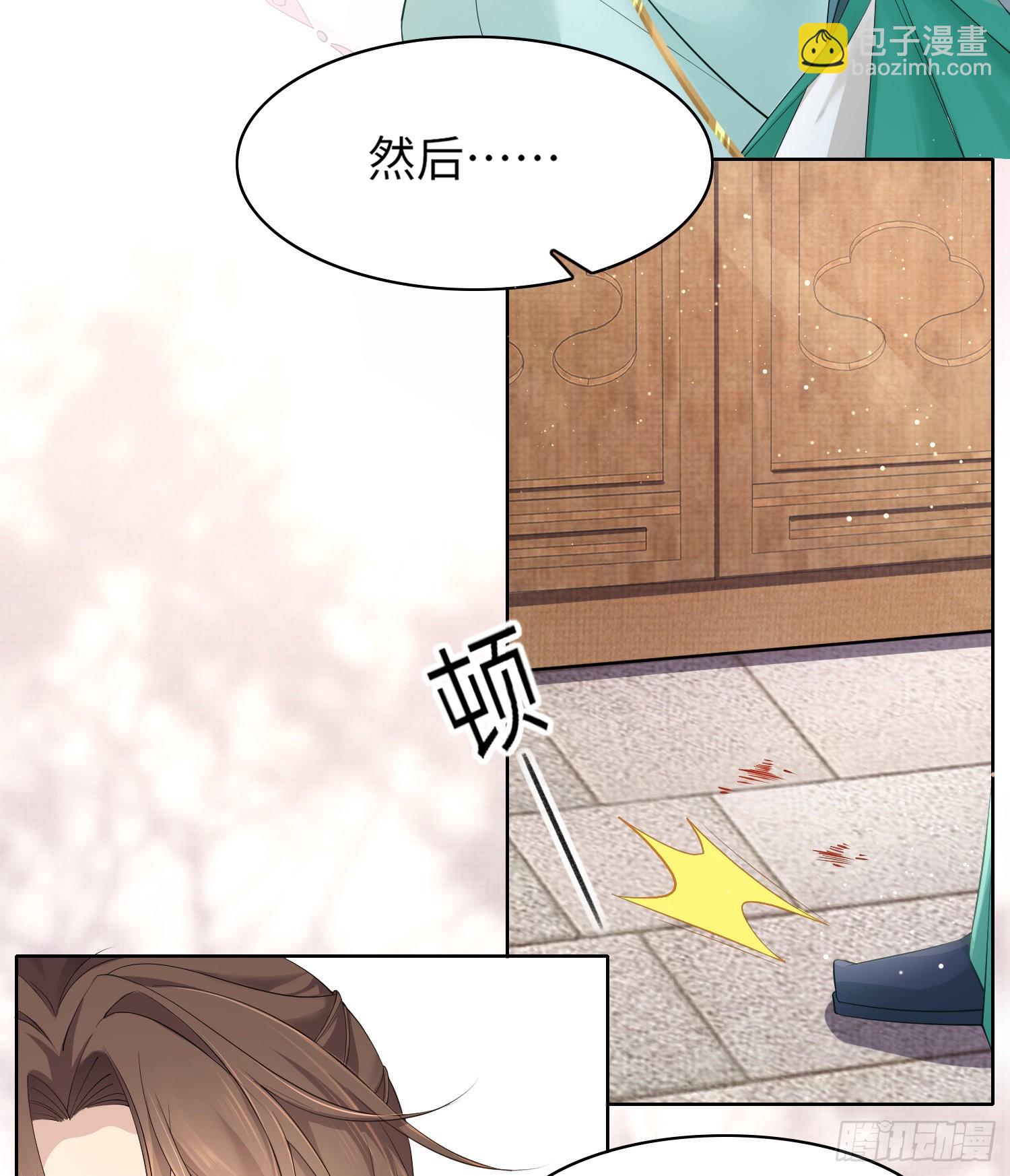 第3话  就要买买买20