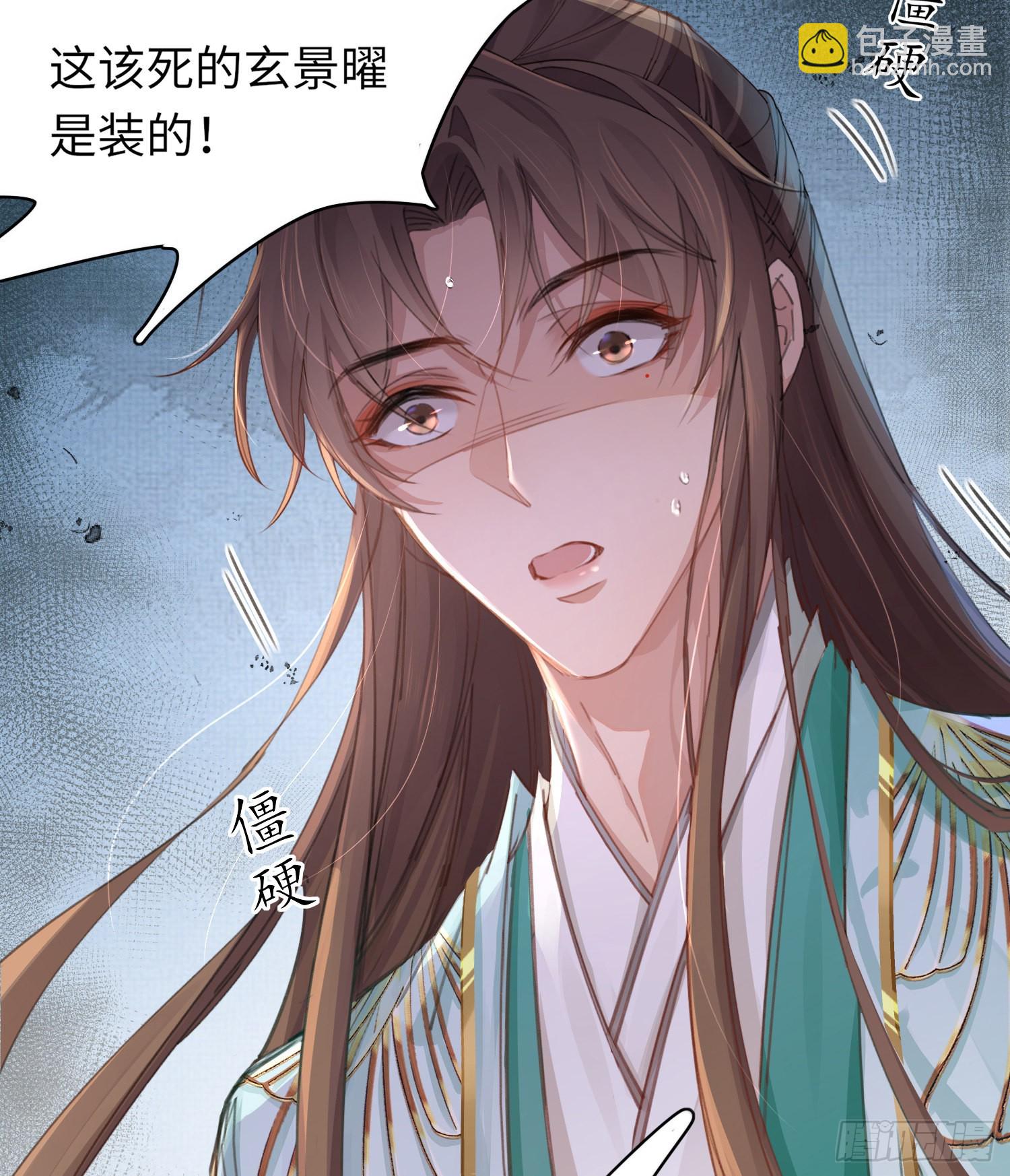 第3话  就要买买买23