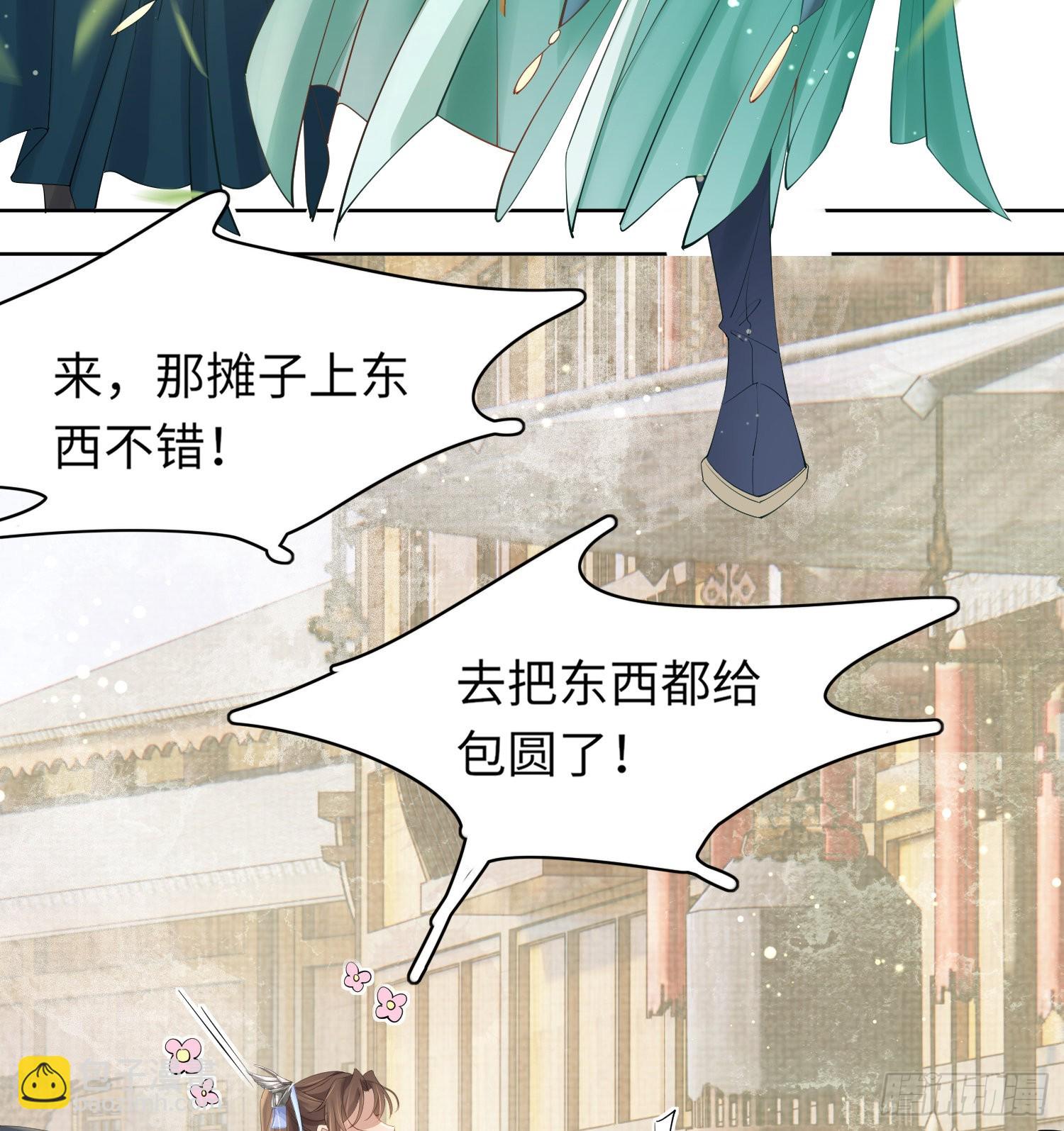 第3话  就要买买买39