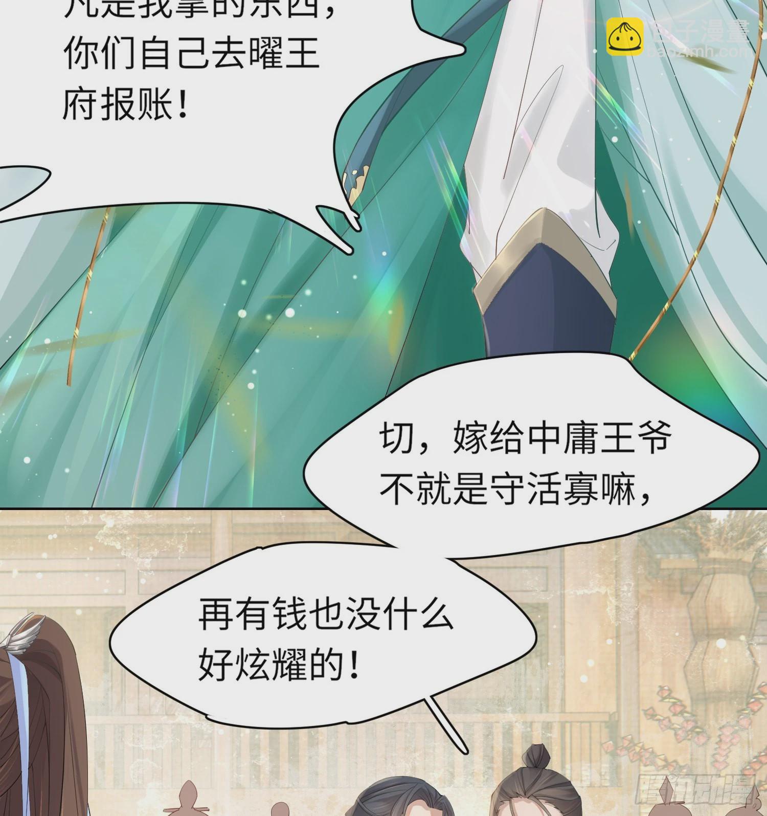 第3话  就要买买买48