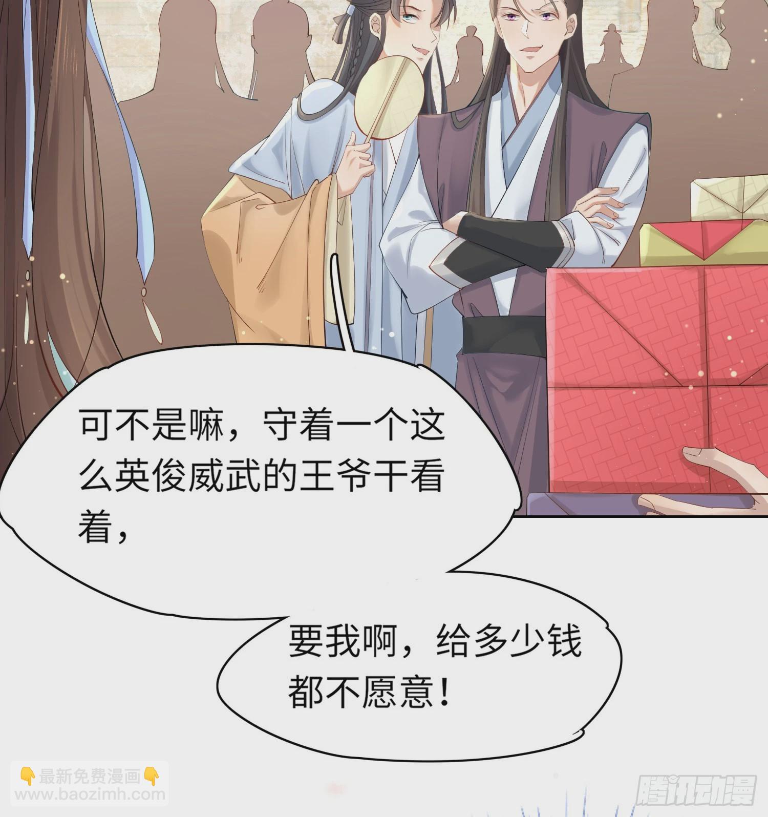 第3话  就要买买买53