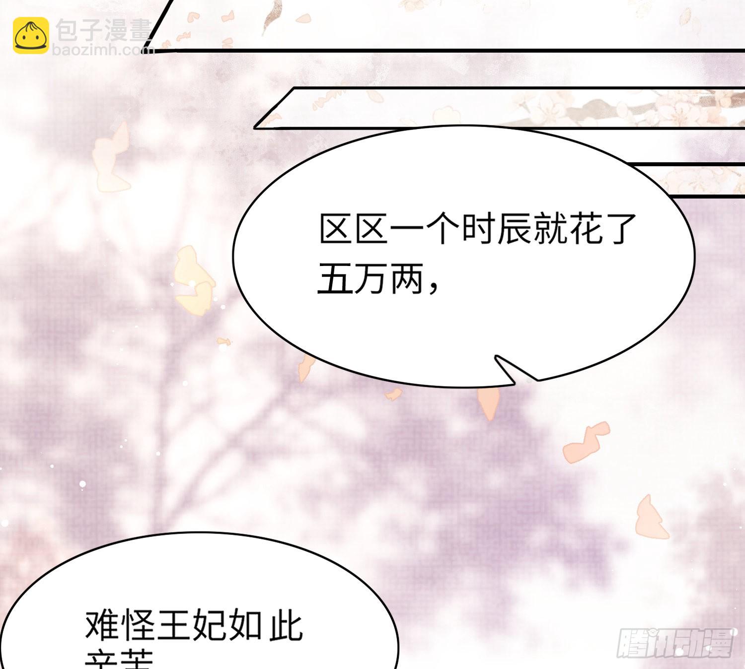 第3话  就要买买买63