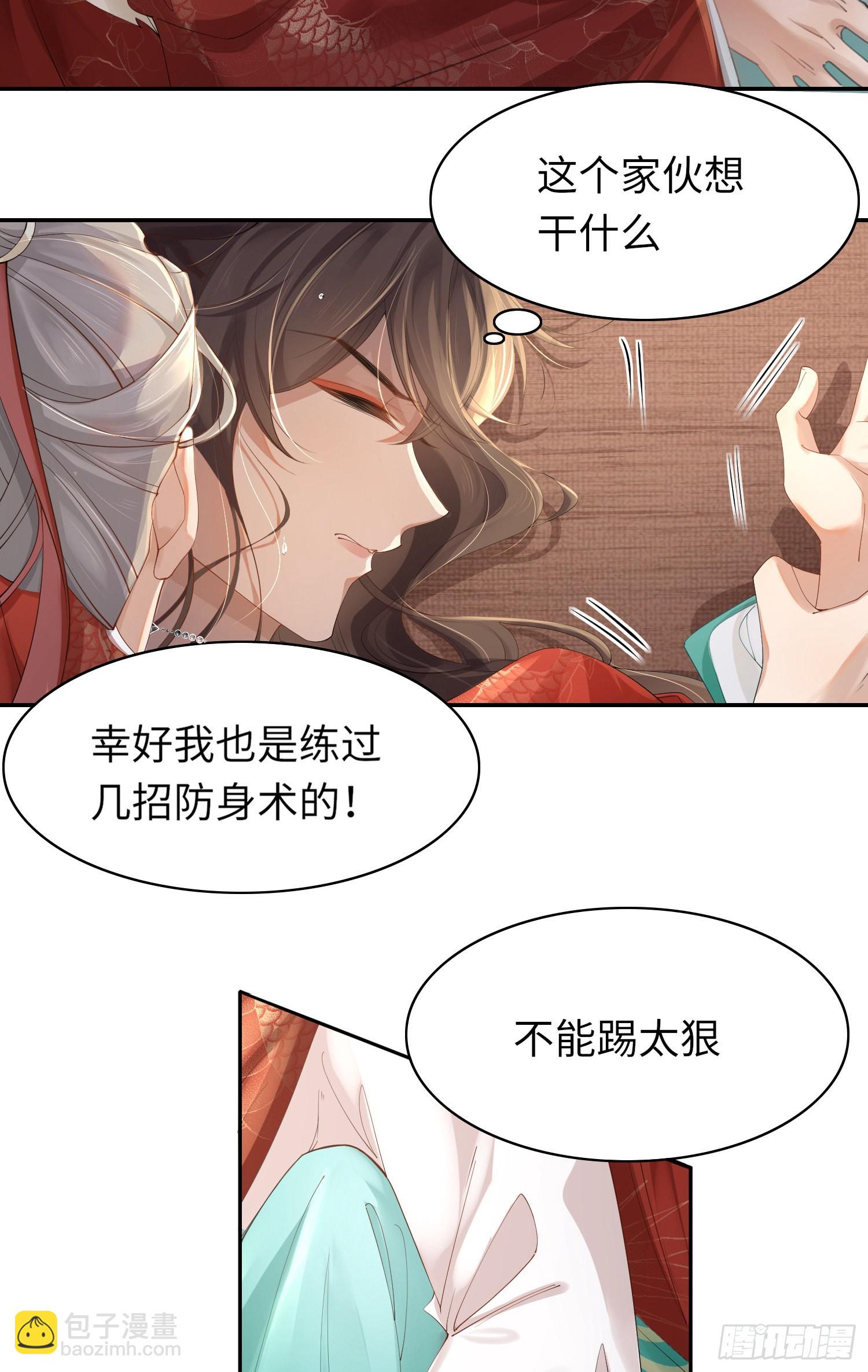 第6话  臭流氓13