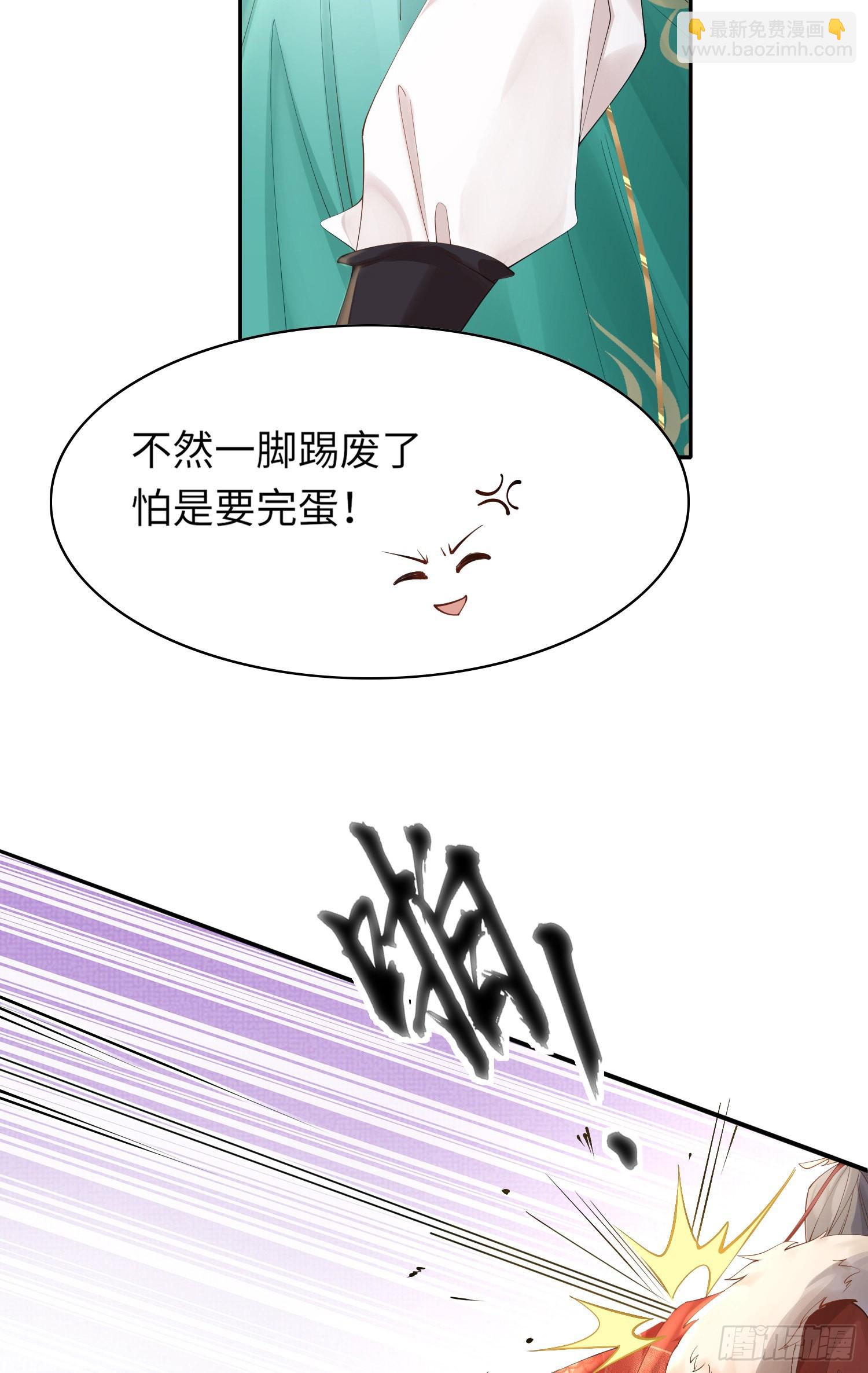 第6话  臭流氓14