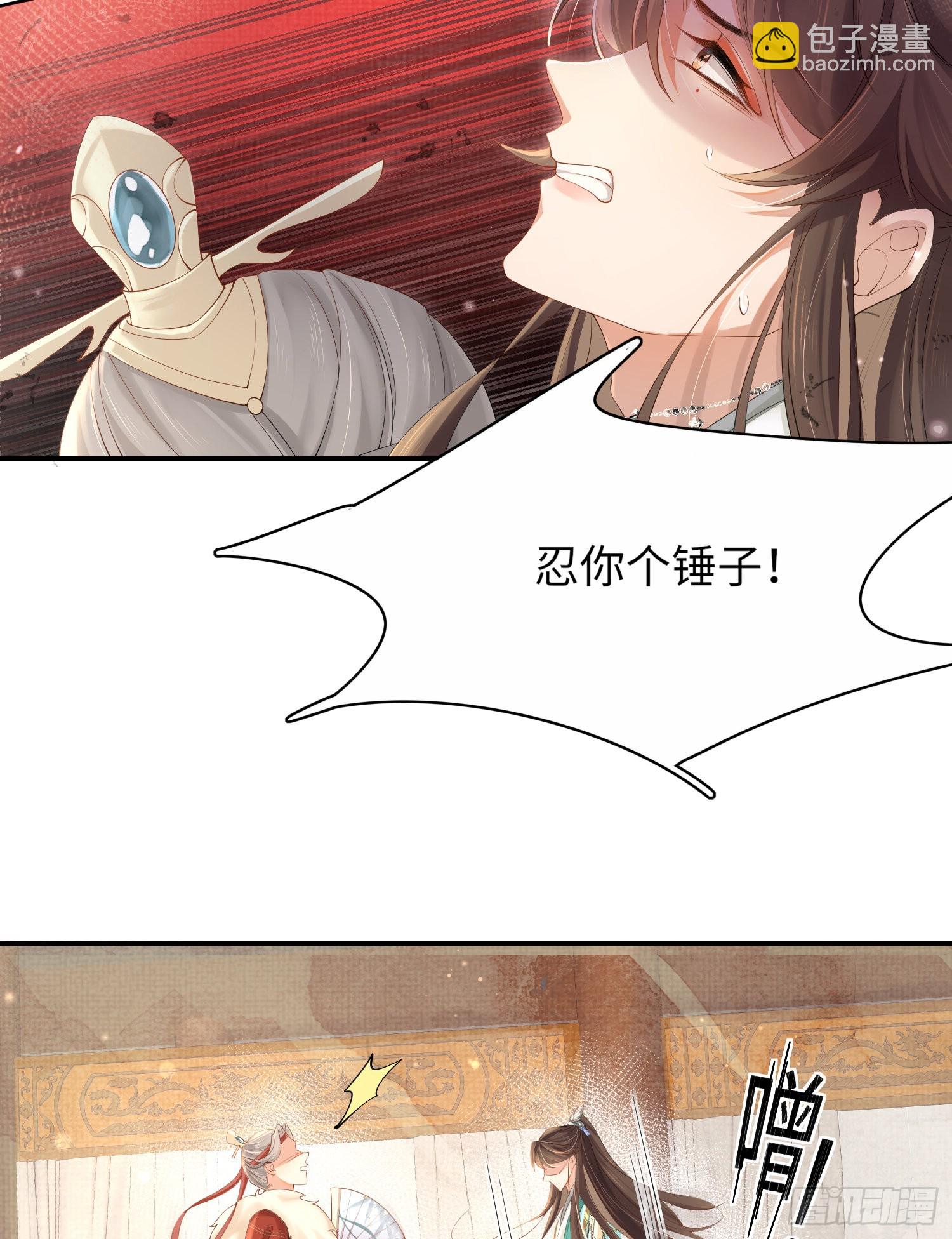 第6话  臭流氓3