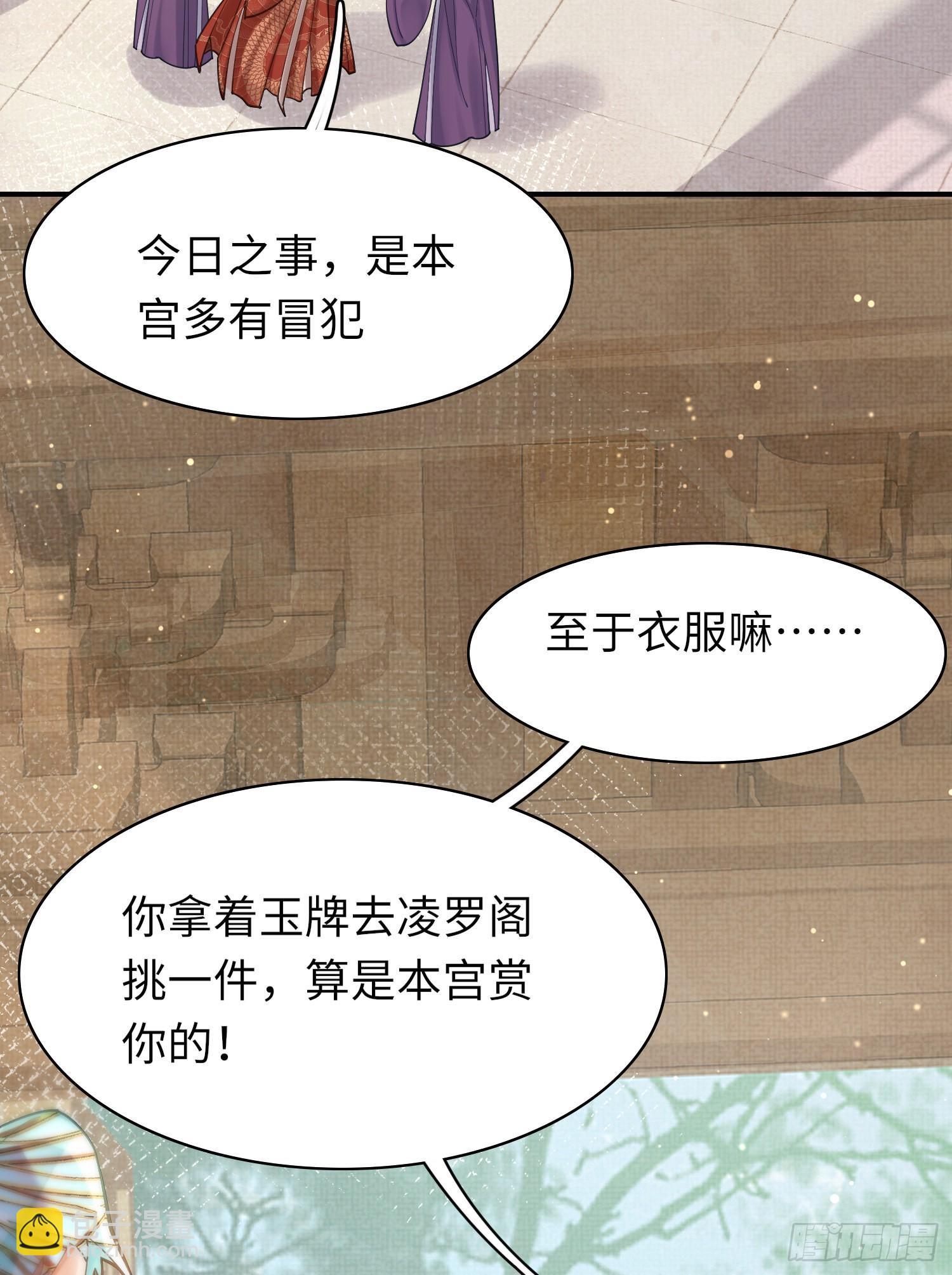 第7话  嚣张的道歉10