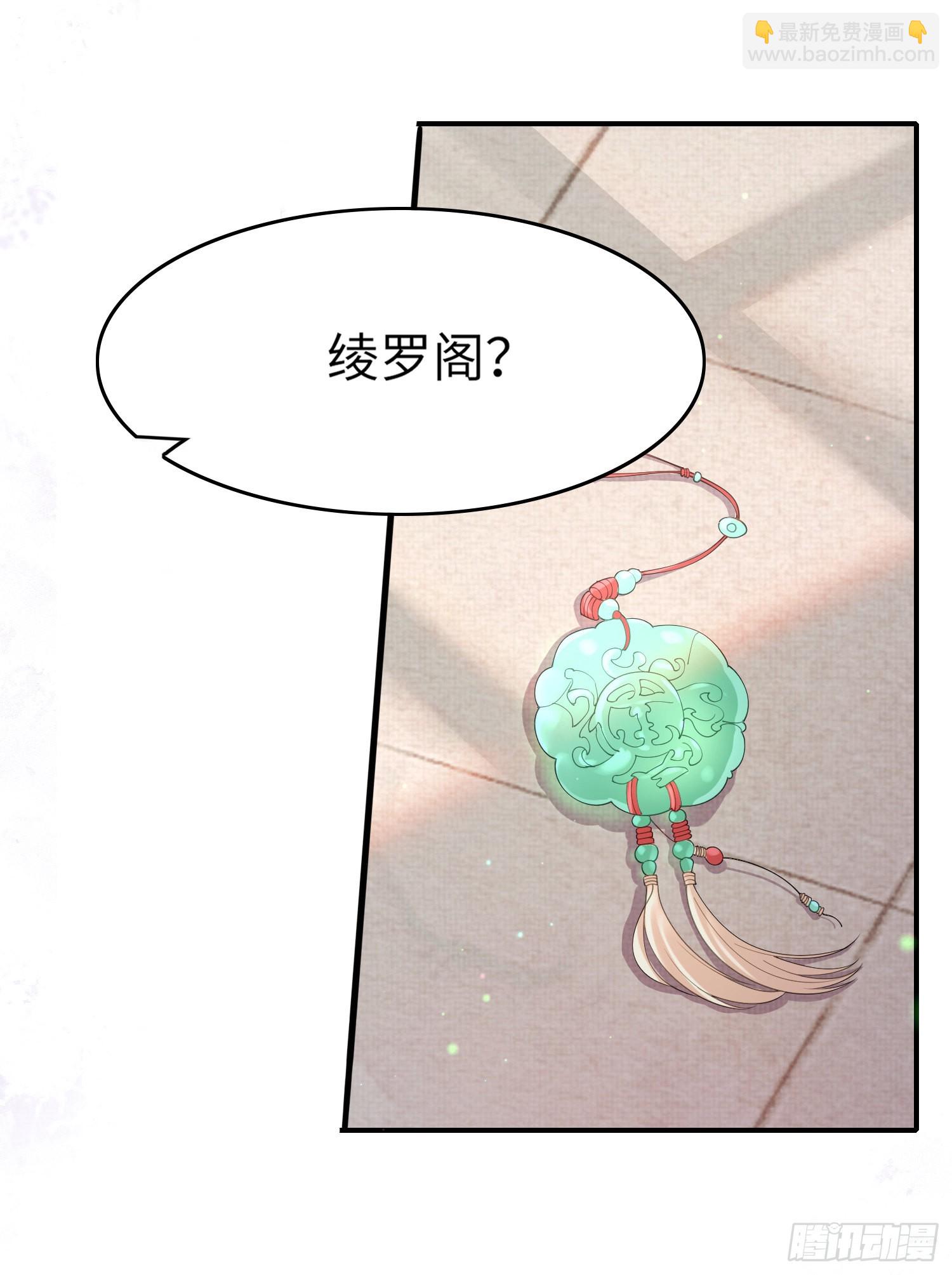 第7话  嚣张的道歉13