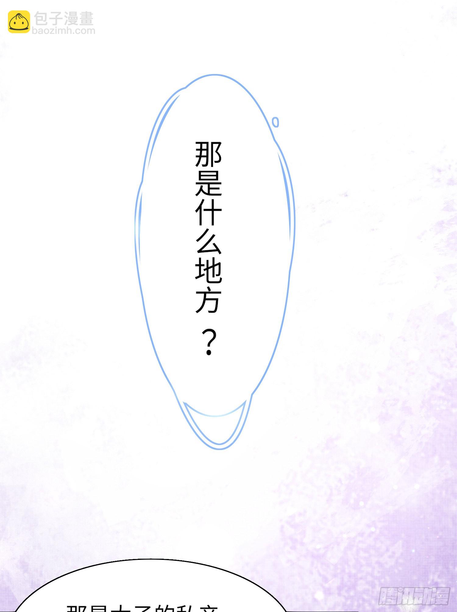 第7话  嚣张的道歉14