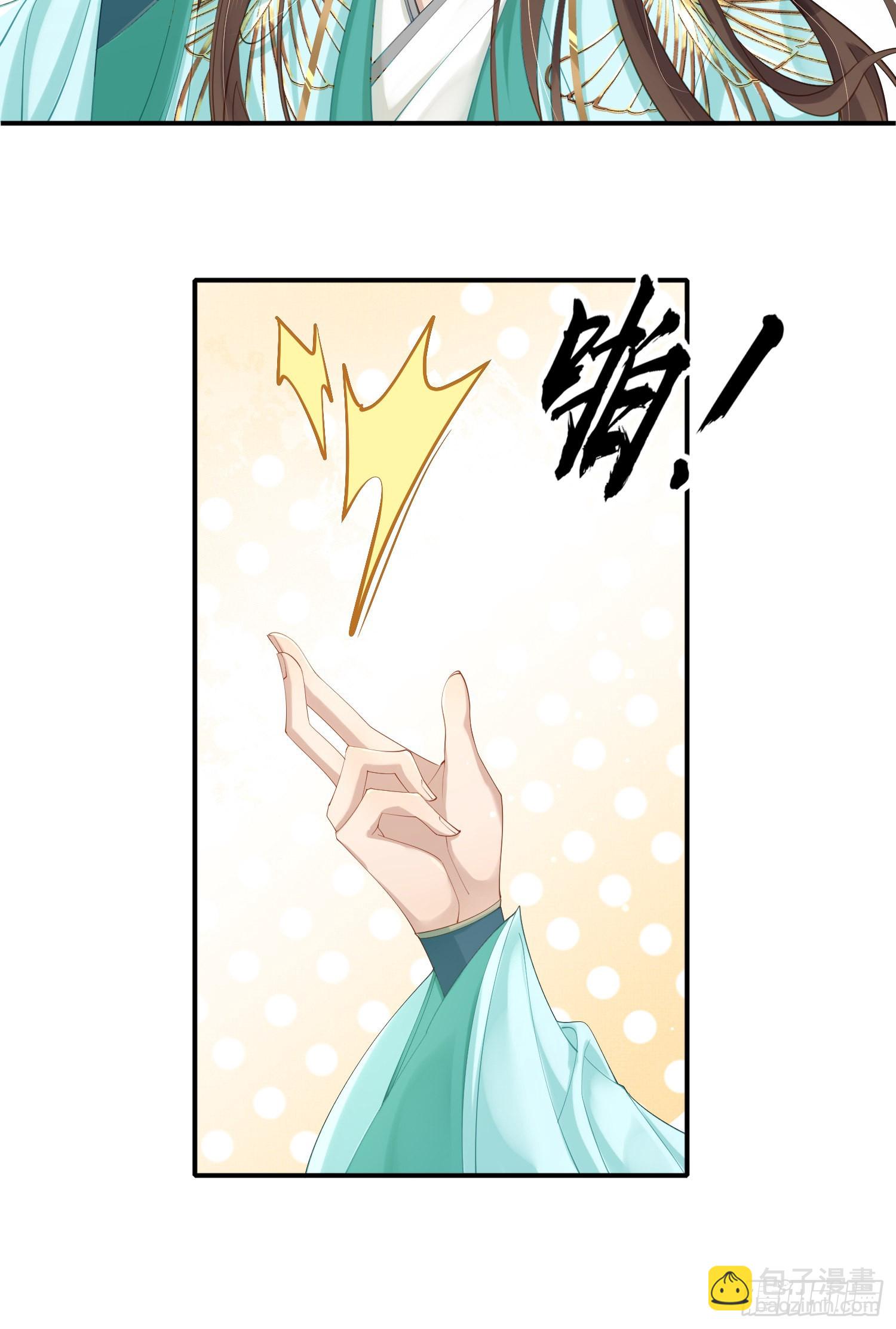 第7话  嚣张的道歉18