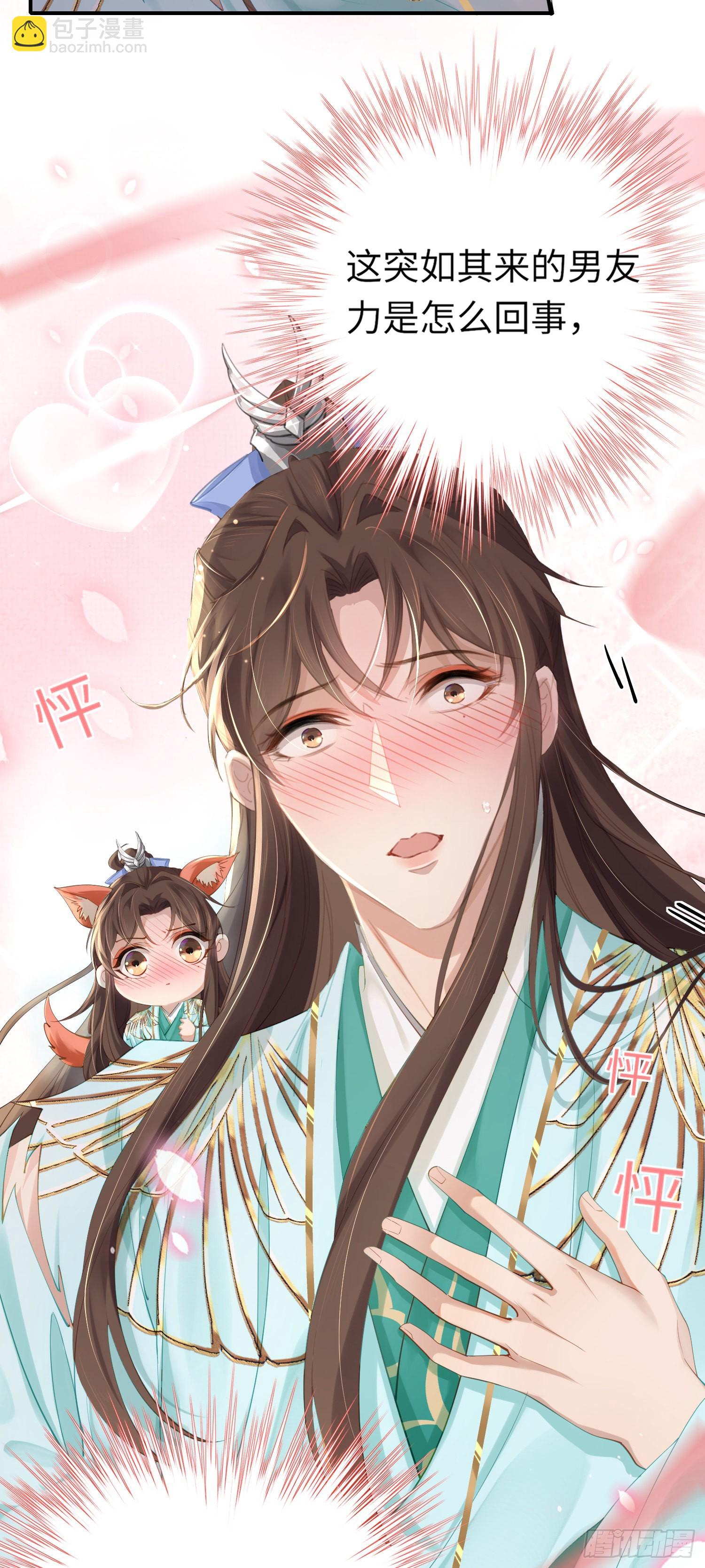 第7话  嚣张的道歉24