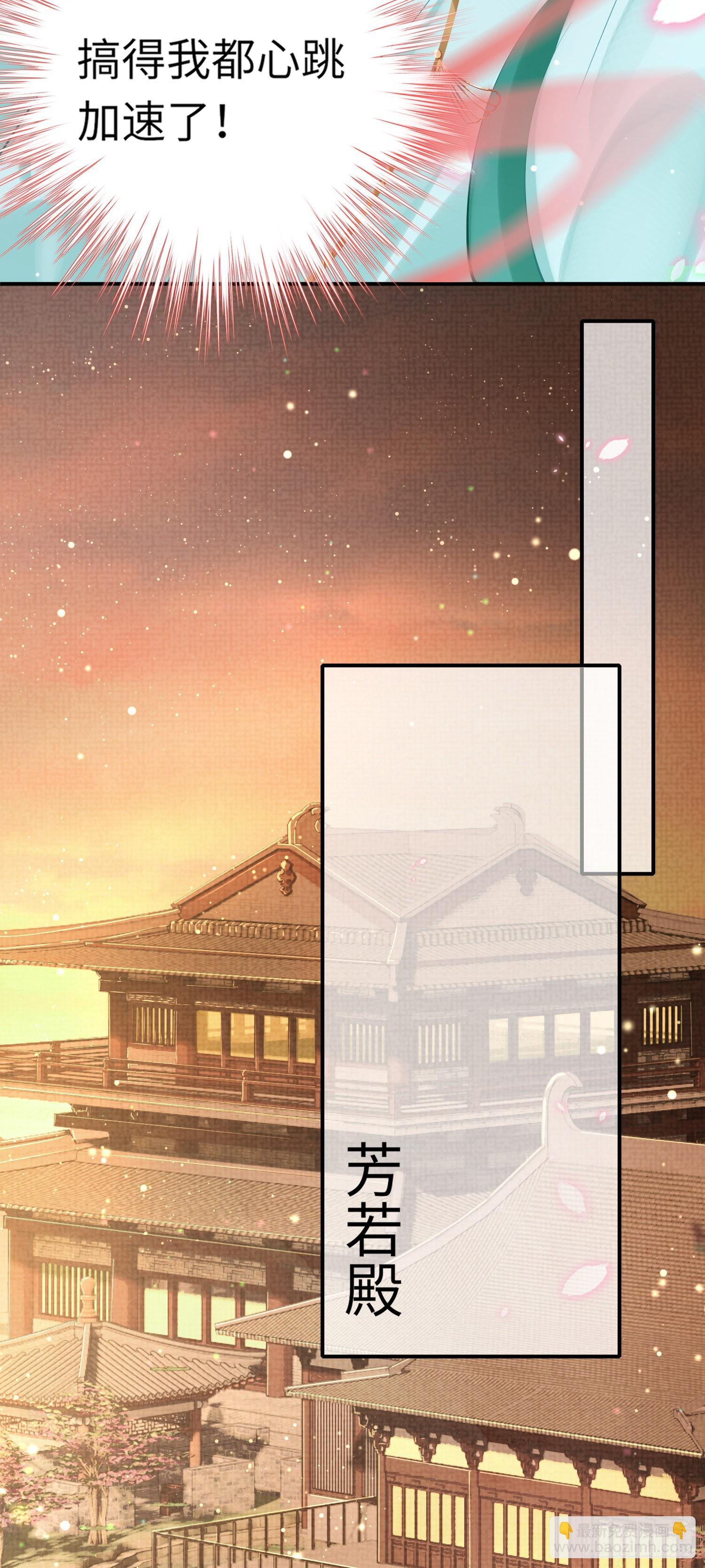 第7话  嚣张的道歉25