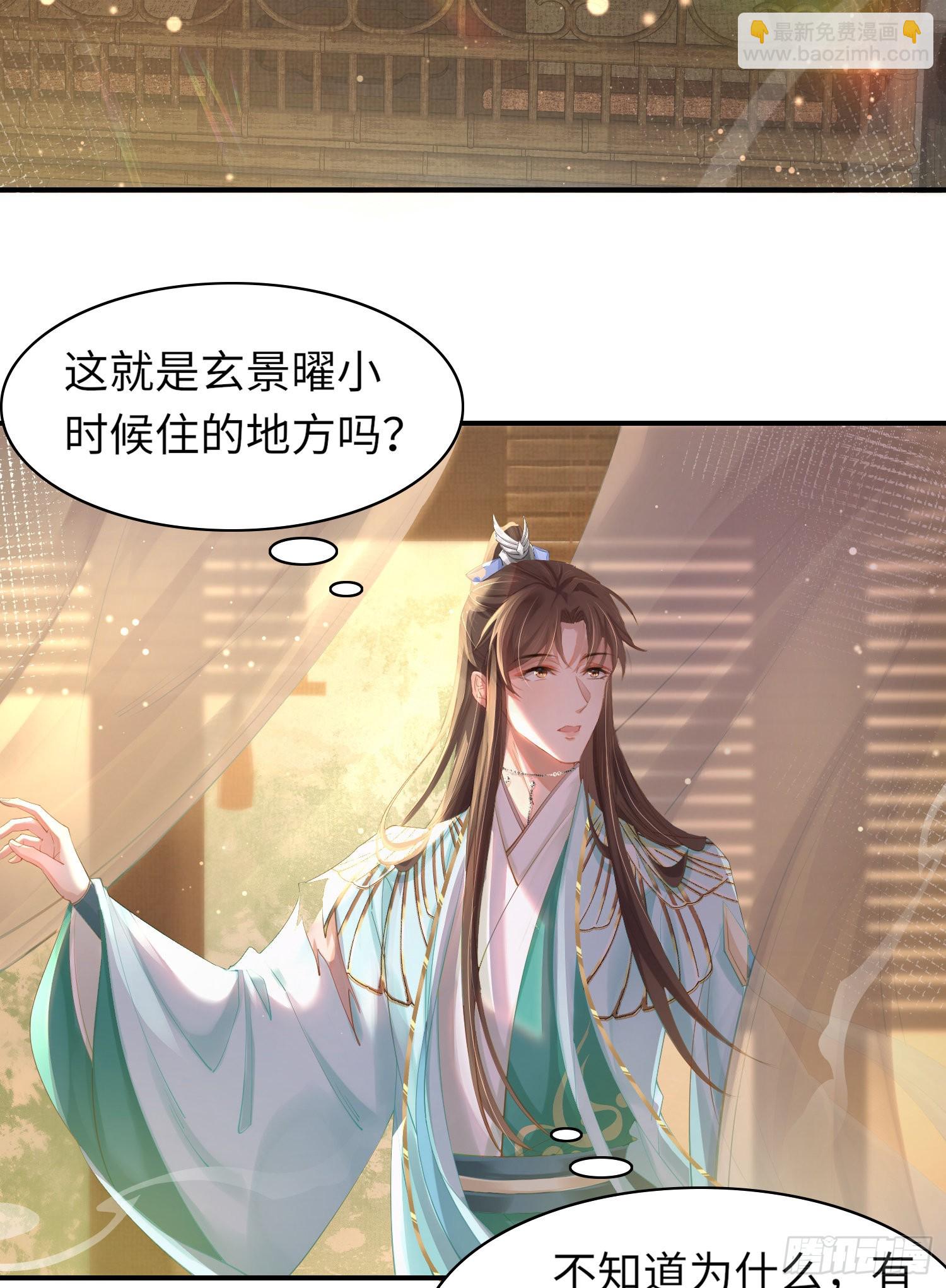 第7话  嚣张的道歉28