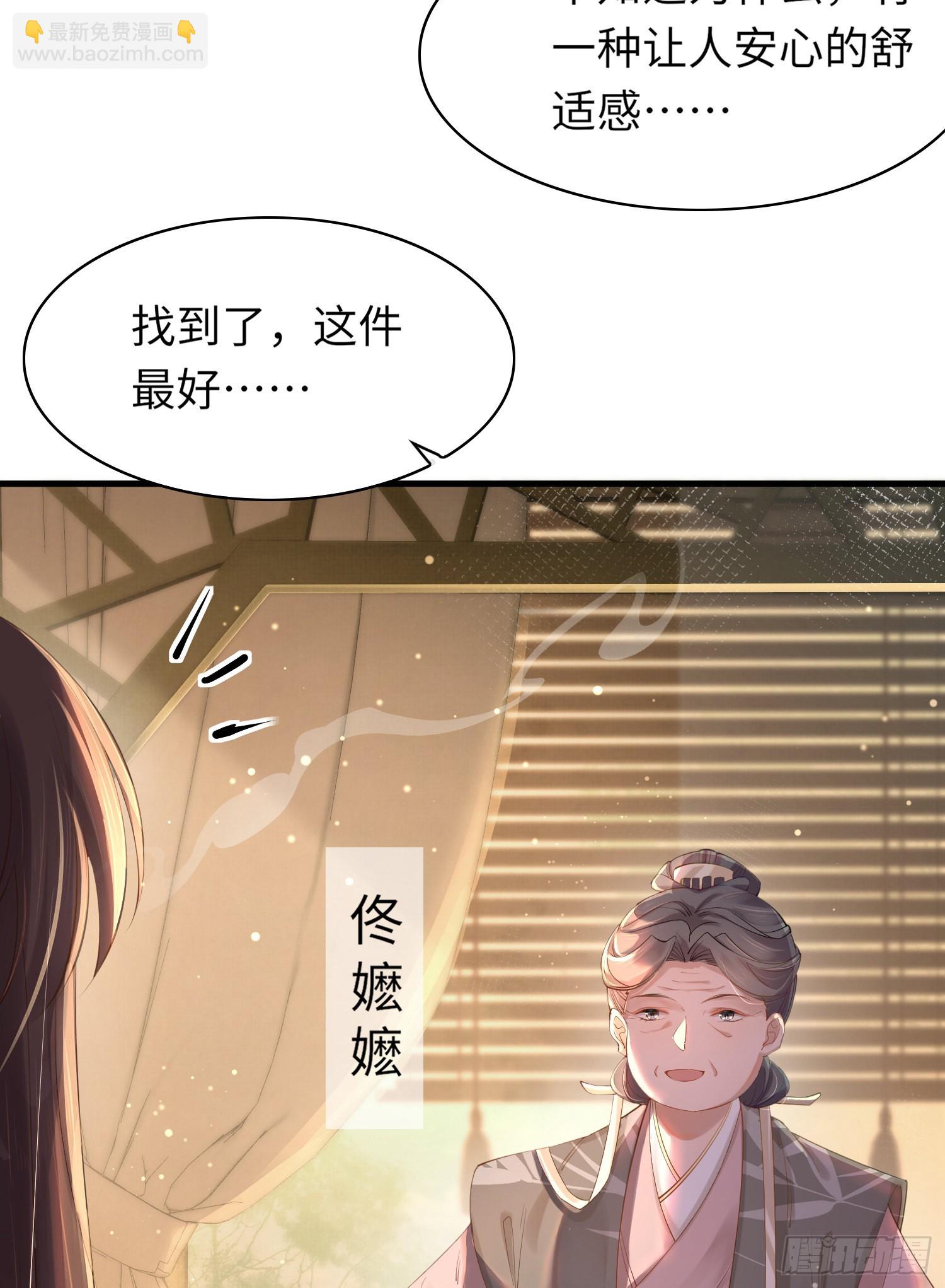 第7话  嚣张的道歉29