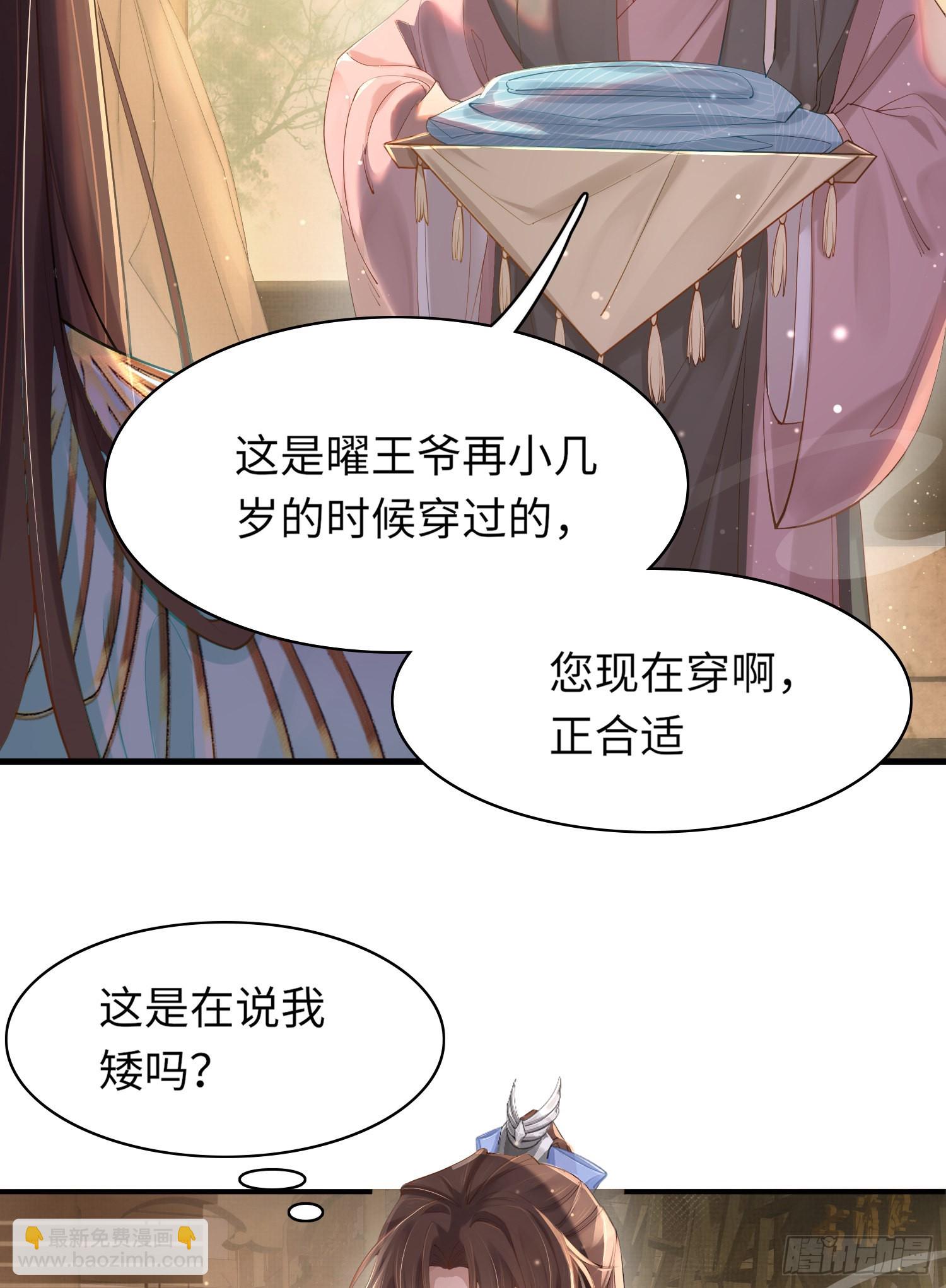 第7话  嚣张的道歉30