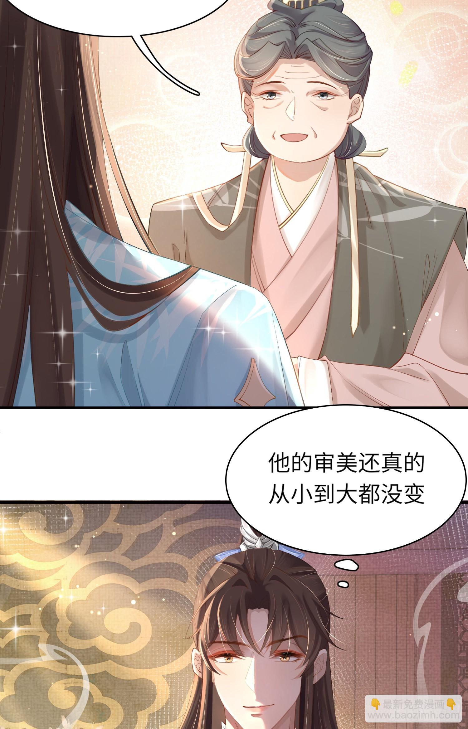 第7话  嚣张的道歉35