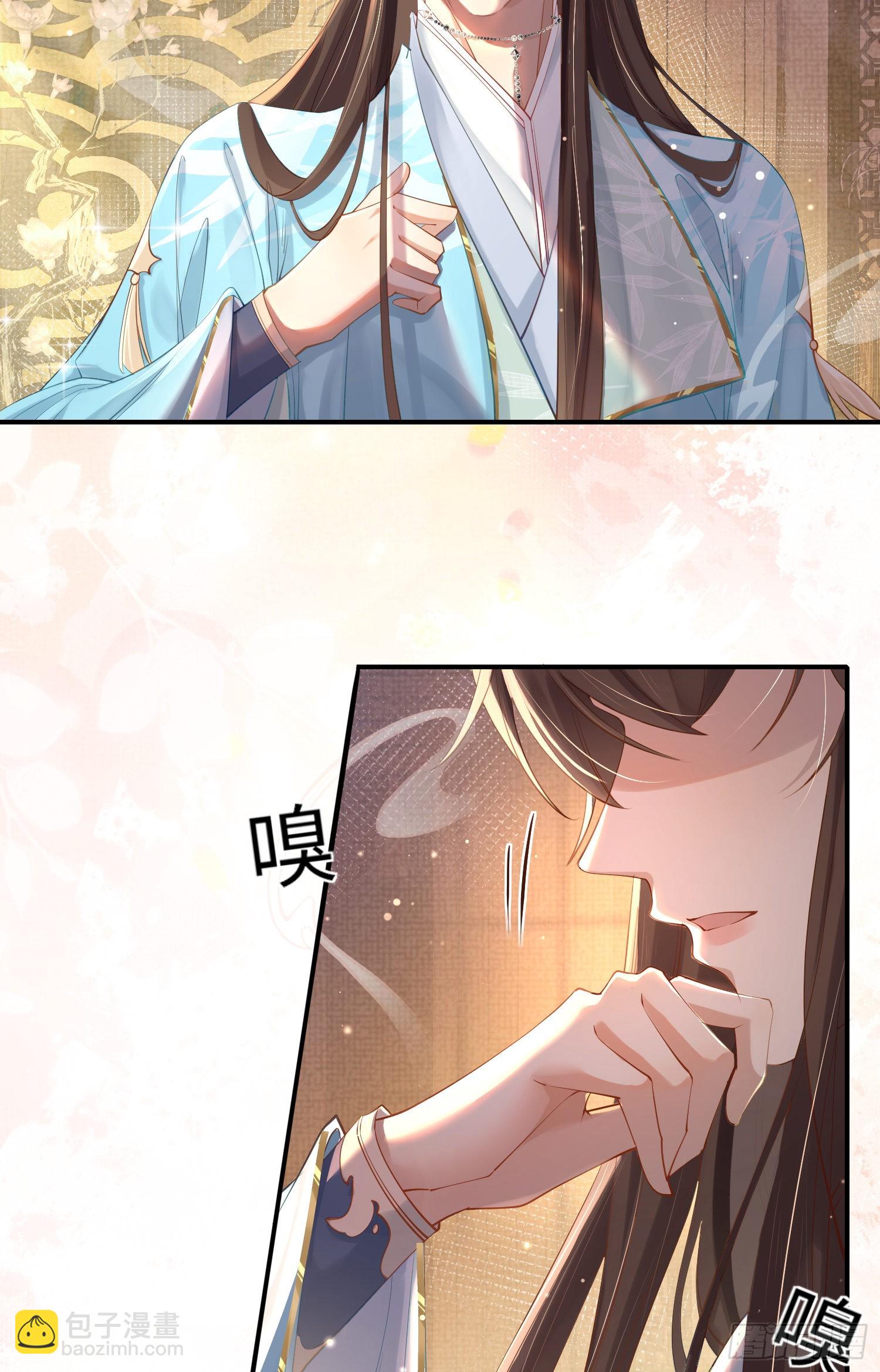 第7话  嚣张的道歉36