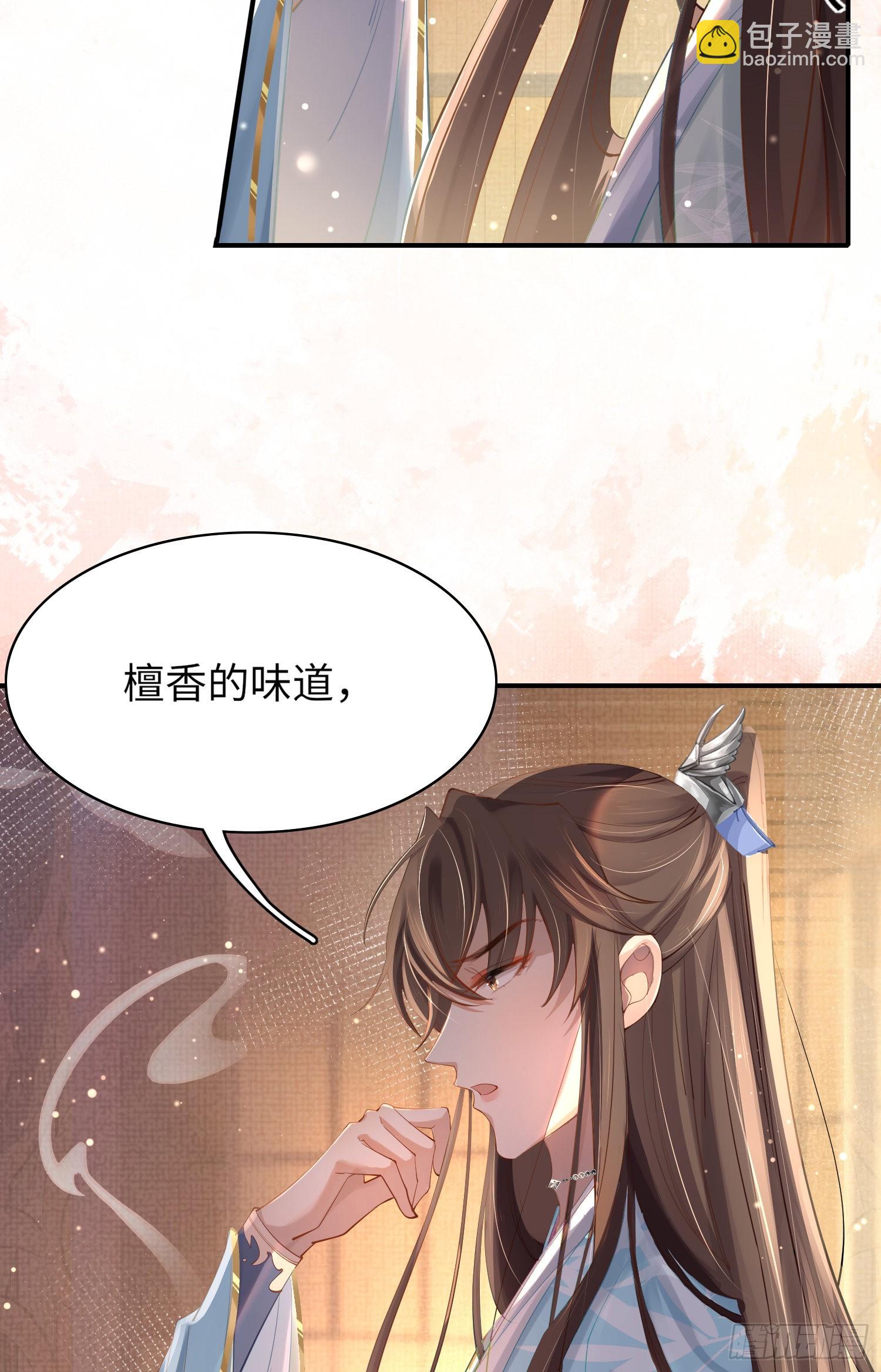 第7话  嚣张的道歉37