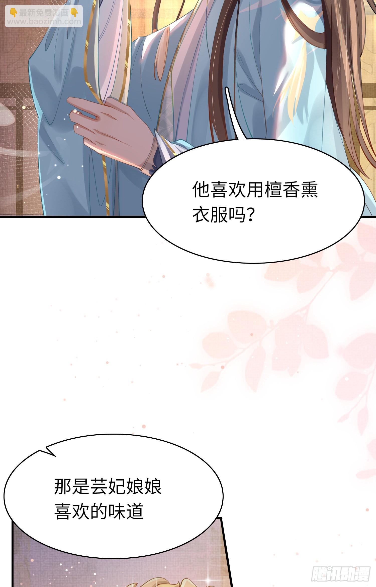 第7话  嚣张的道歉38
