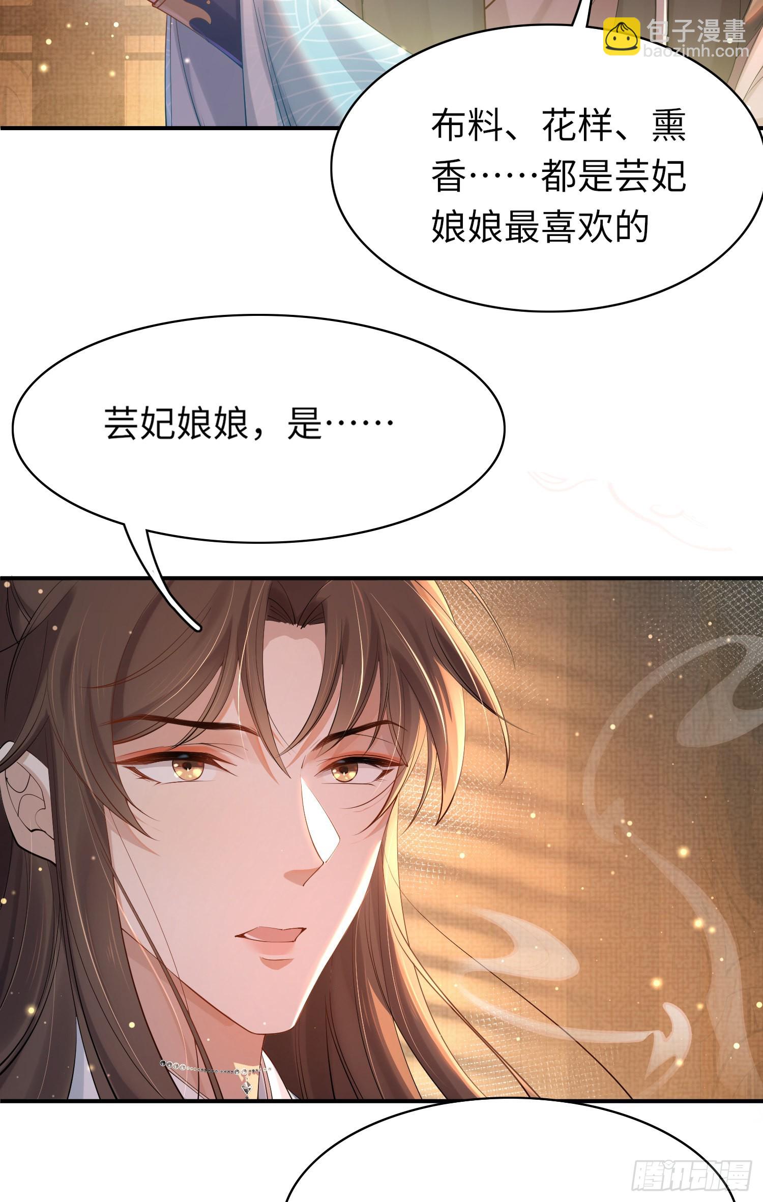 第7话  嚣张的道歉42