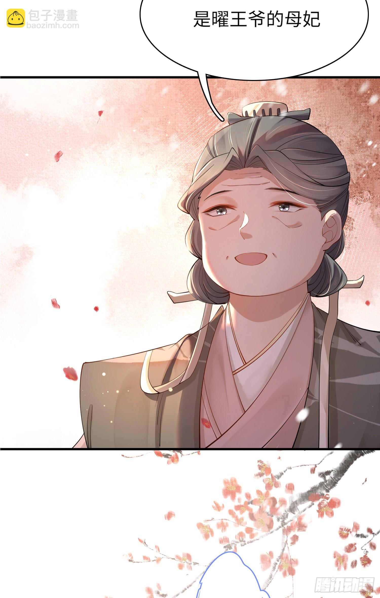 第7话  嚣张的道歉43