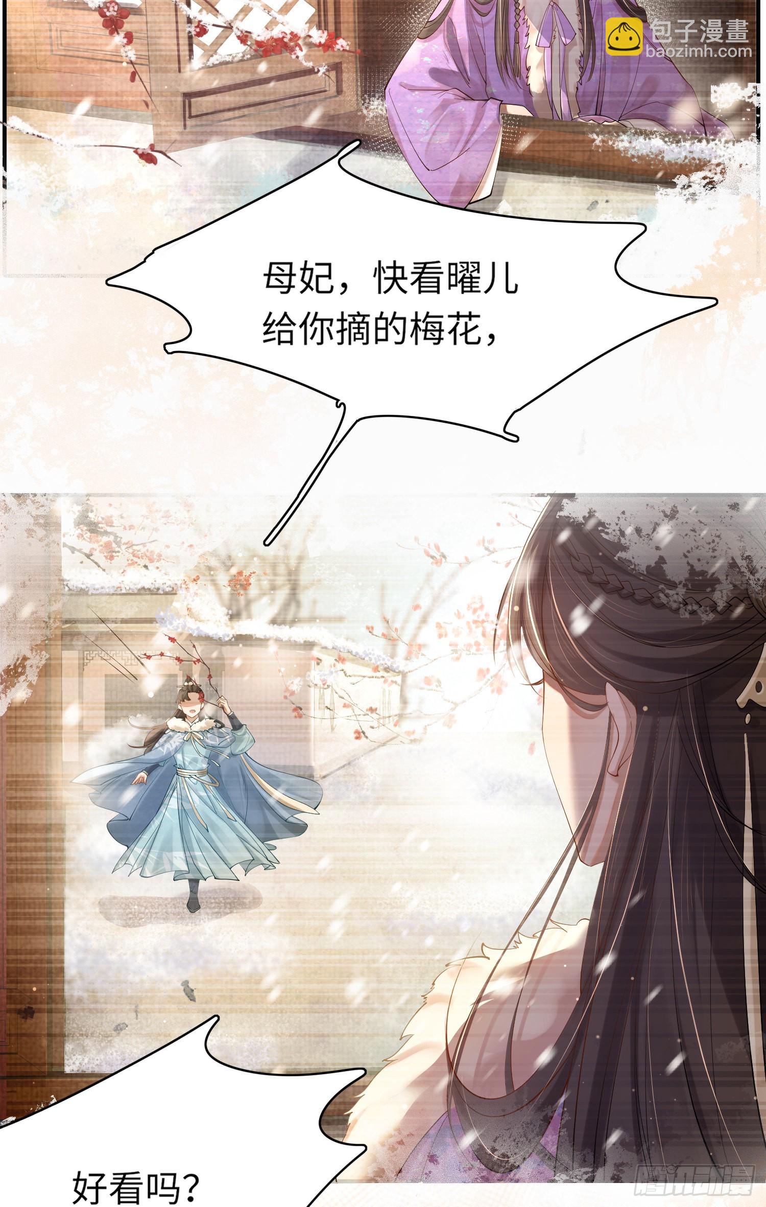 第7话  嚣张的道歉45