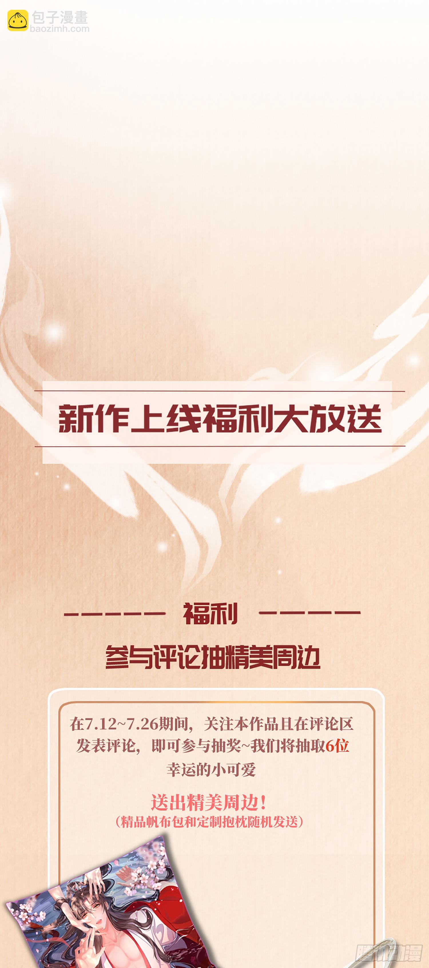 第7话  嚣张的道歉47