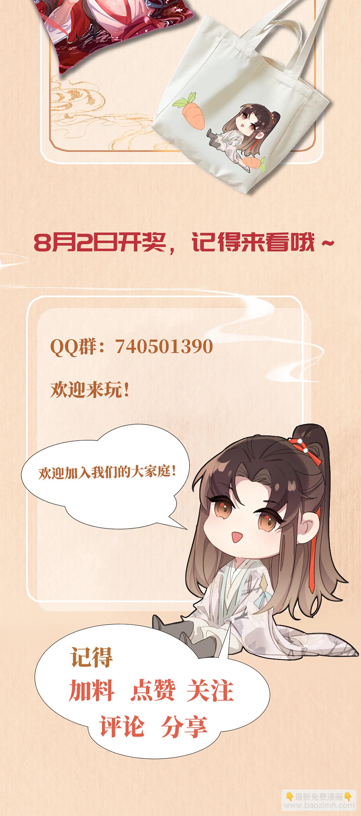第7话  嚣张的道歉48