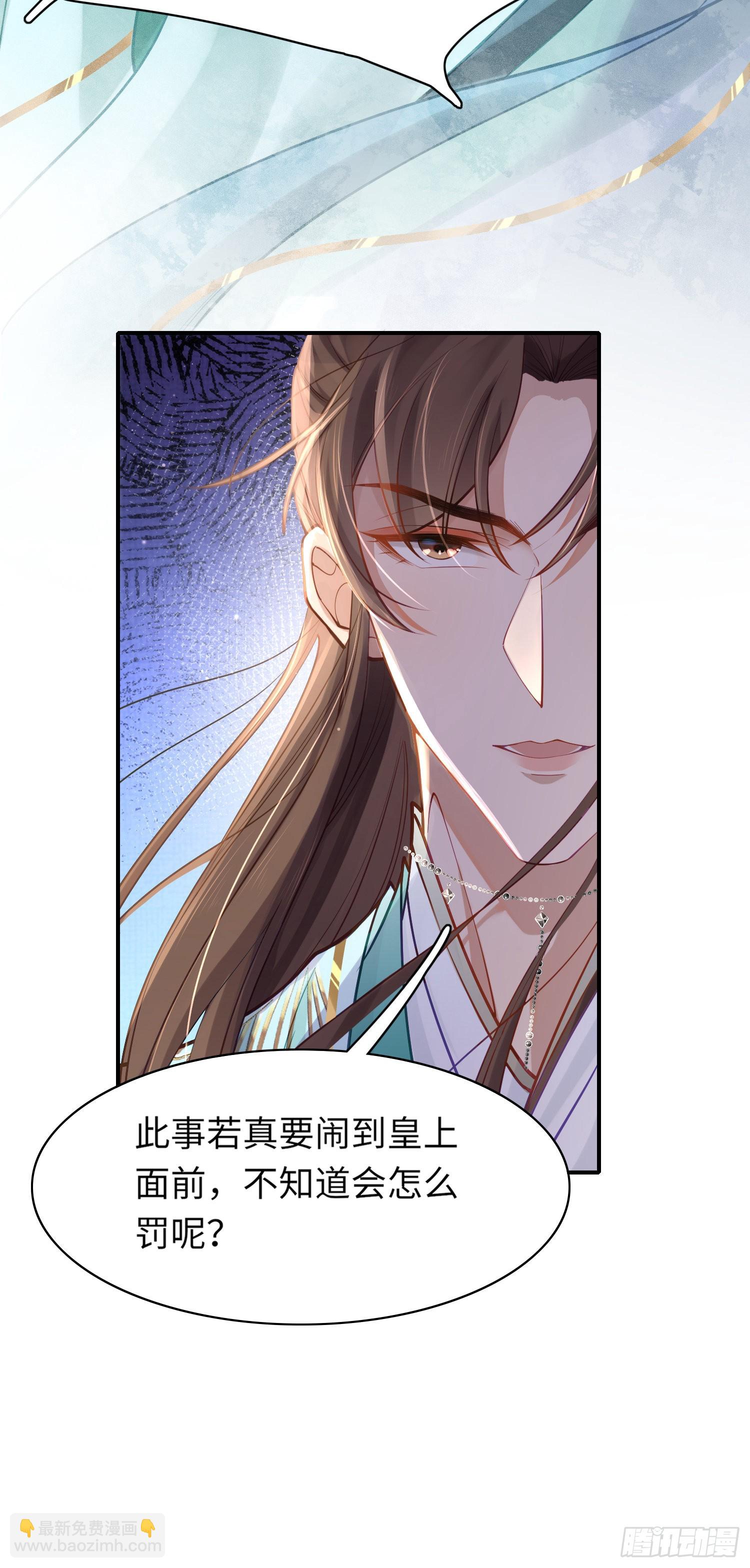 第7话  嚣张的道歉7