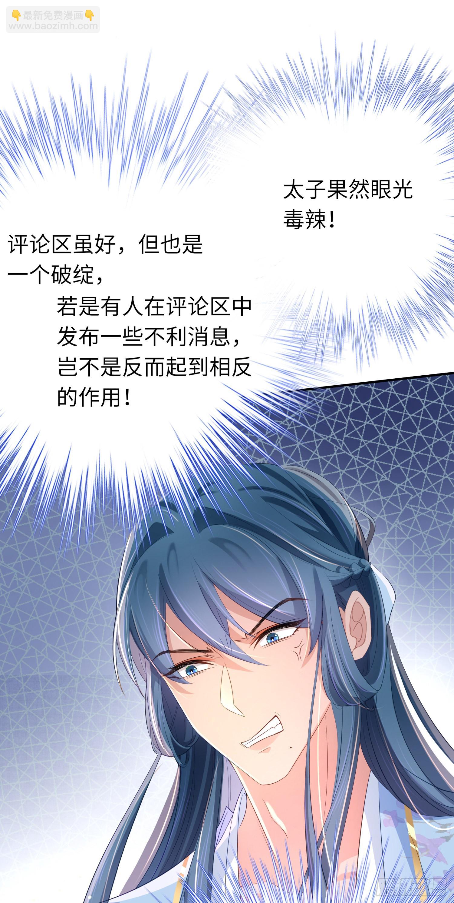 第15话 开设评论区20