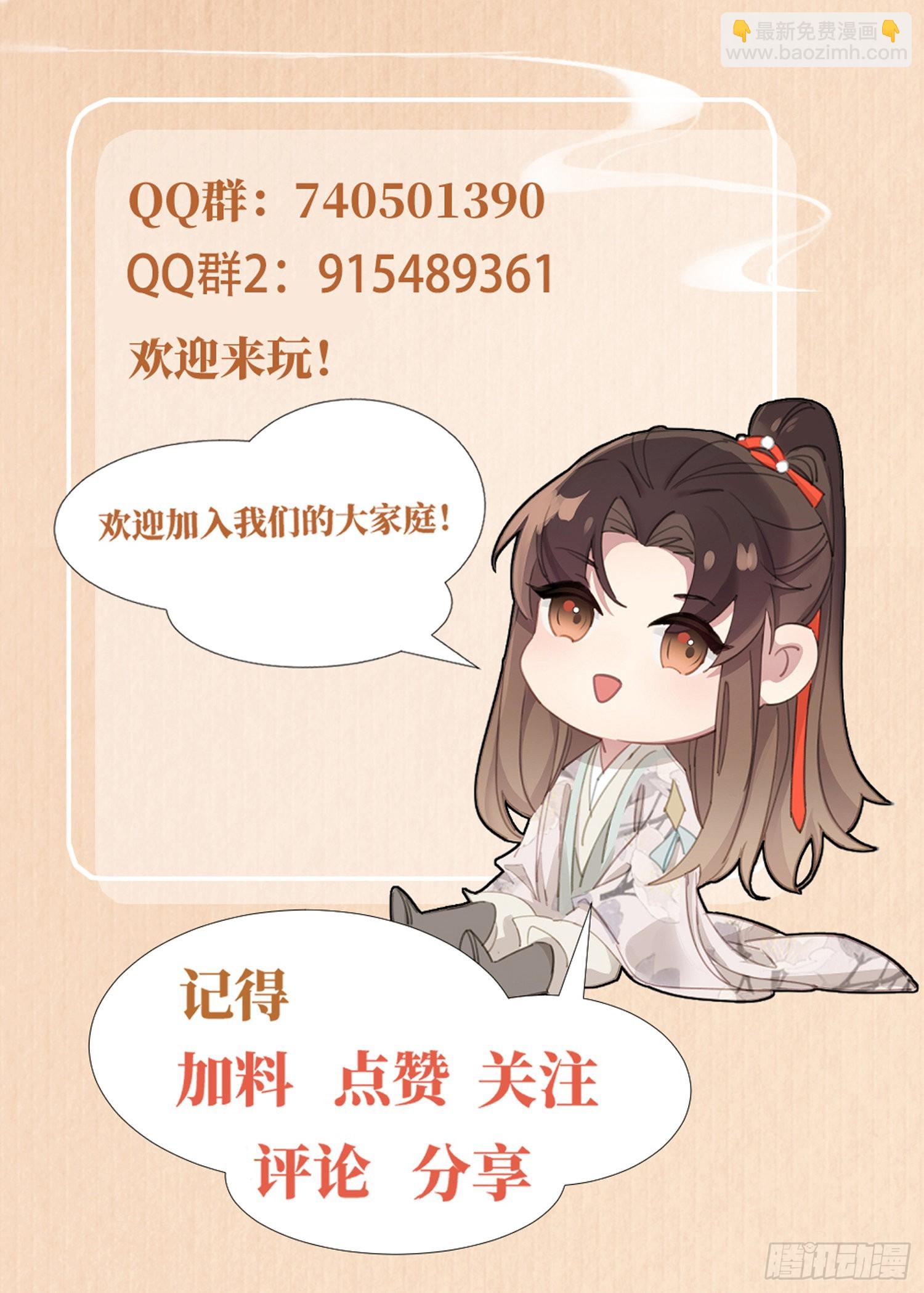 第15话 开设评论区43