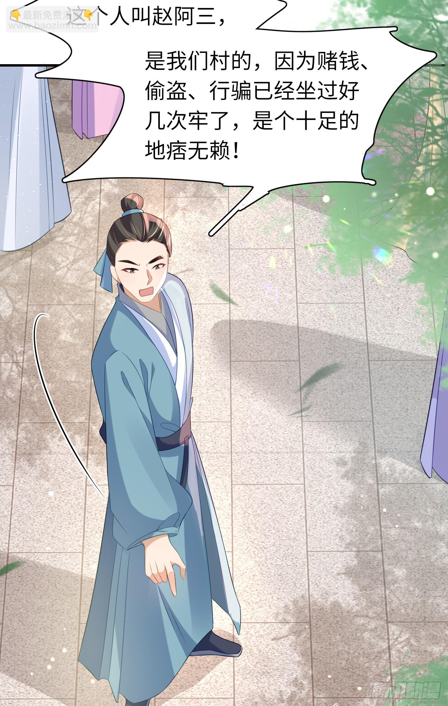 第18话 玄景曜的手段11