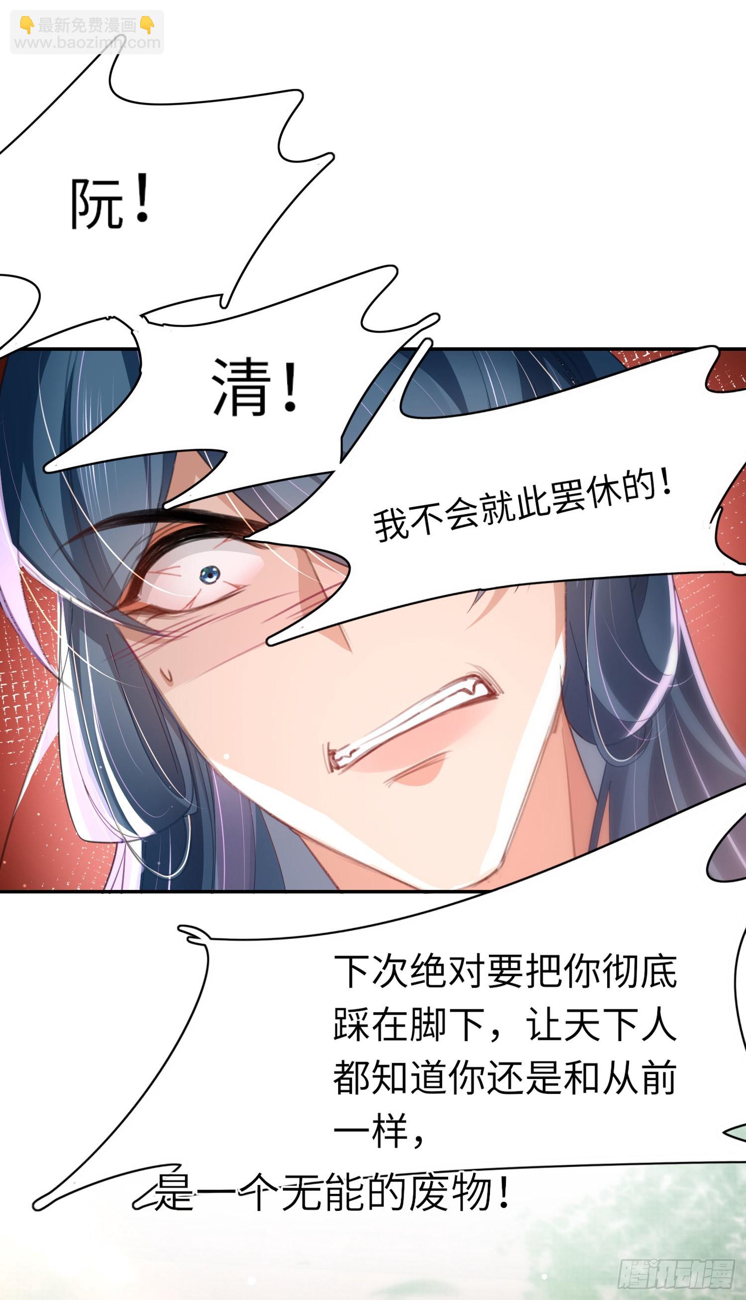 第19话 王妃被绑架？1