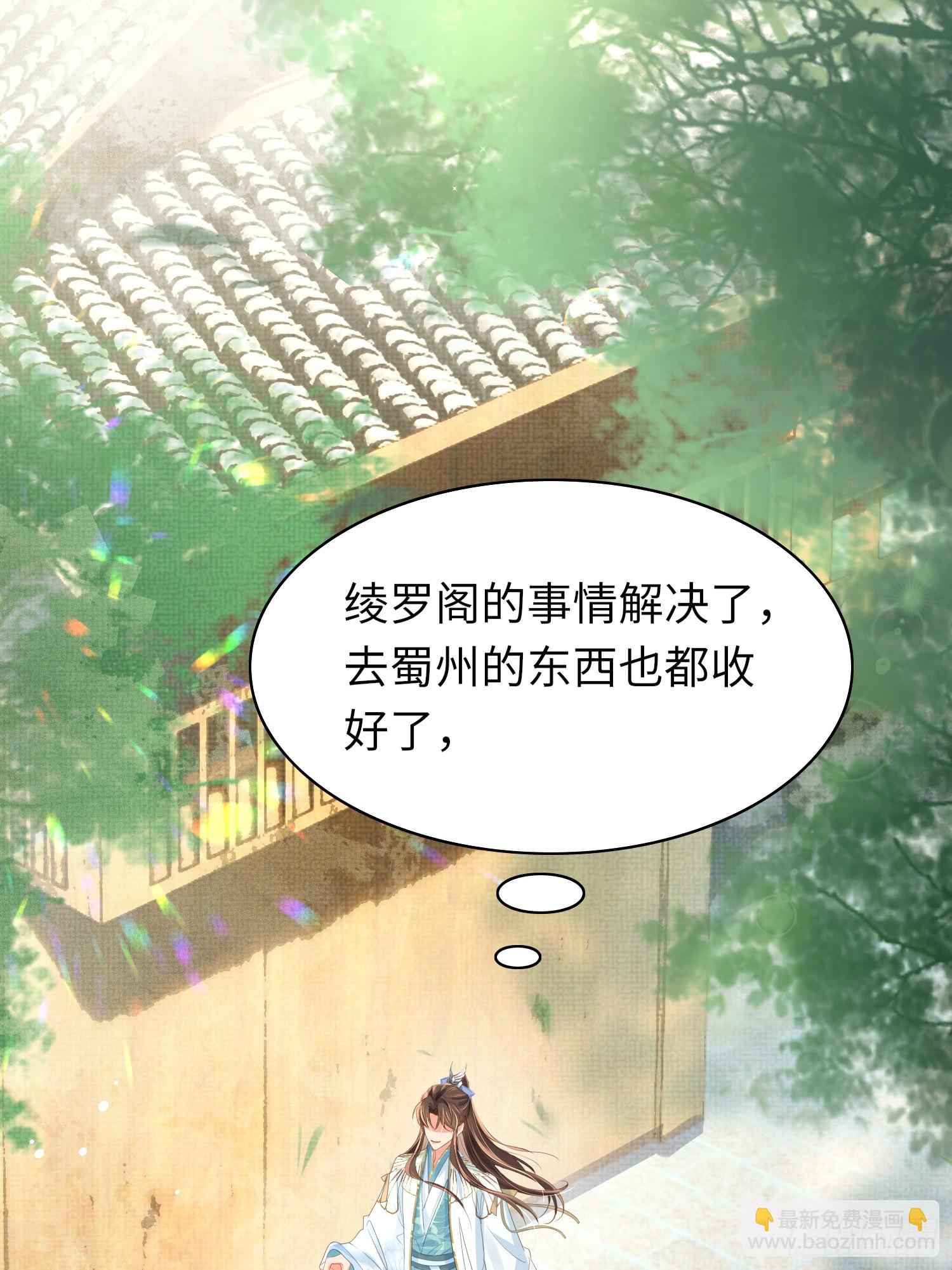 第19话 王妃被绑架？12