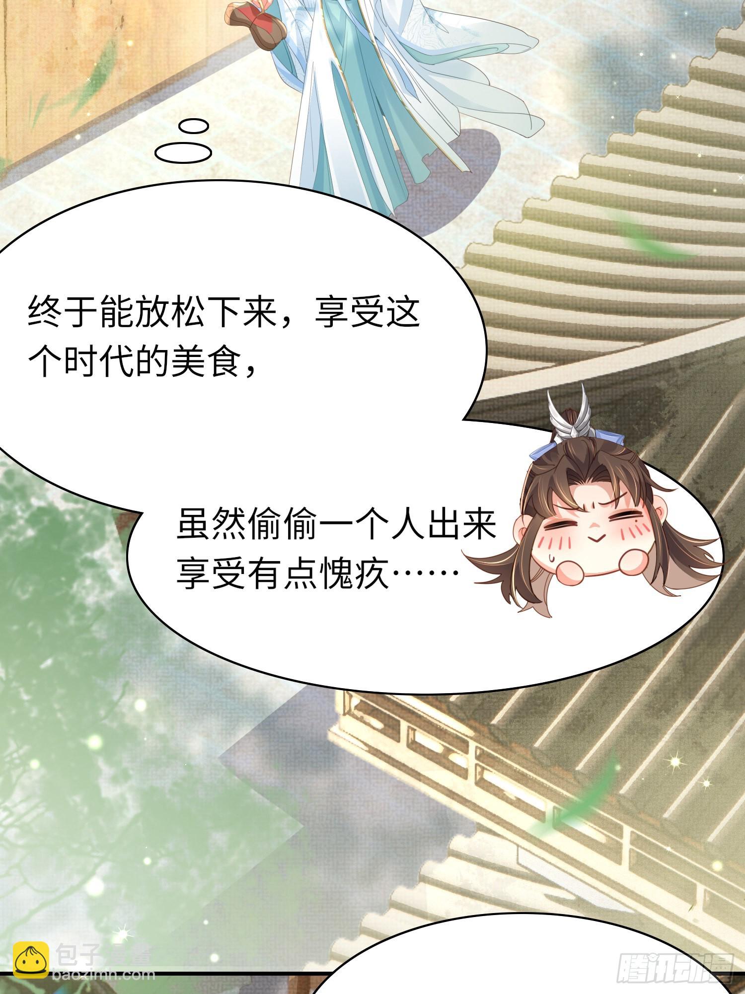 第19话 王妃被绑架？13