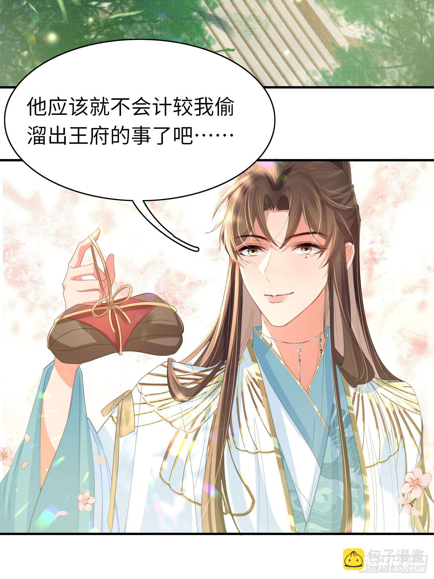 第19话 王妃被绑架？15