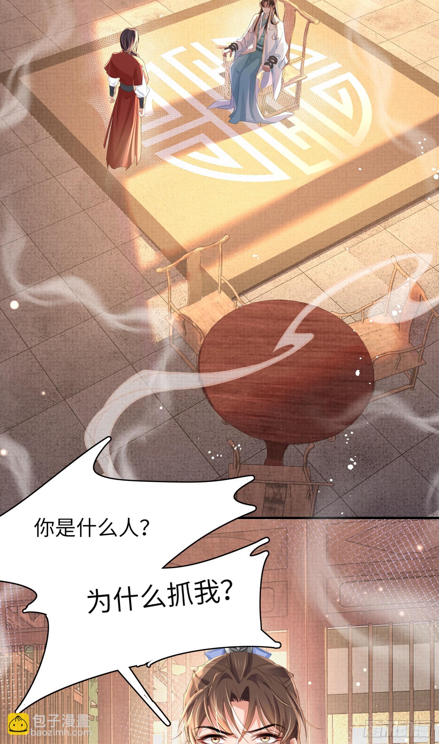 第19话 王妃被绑架？31