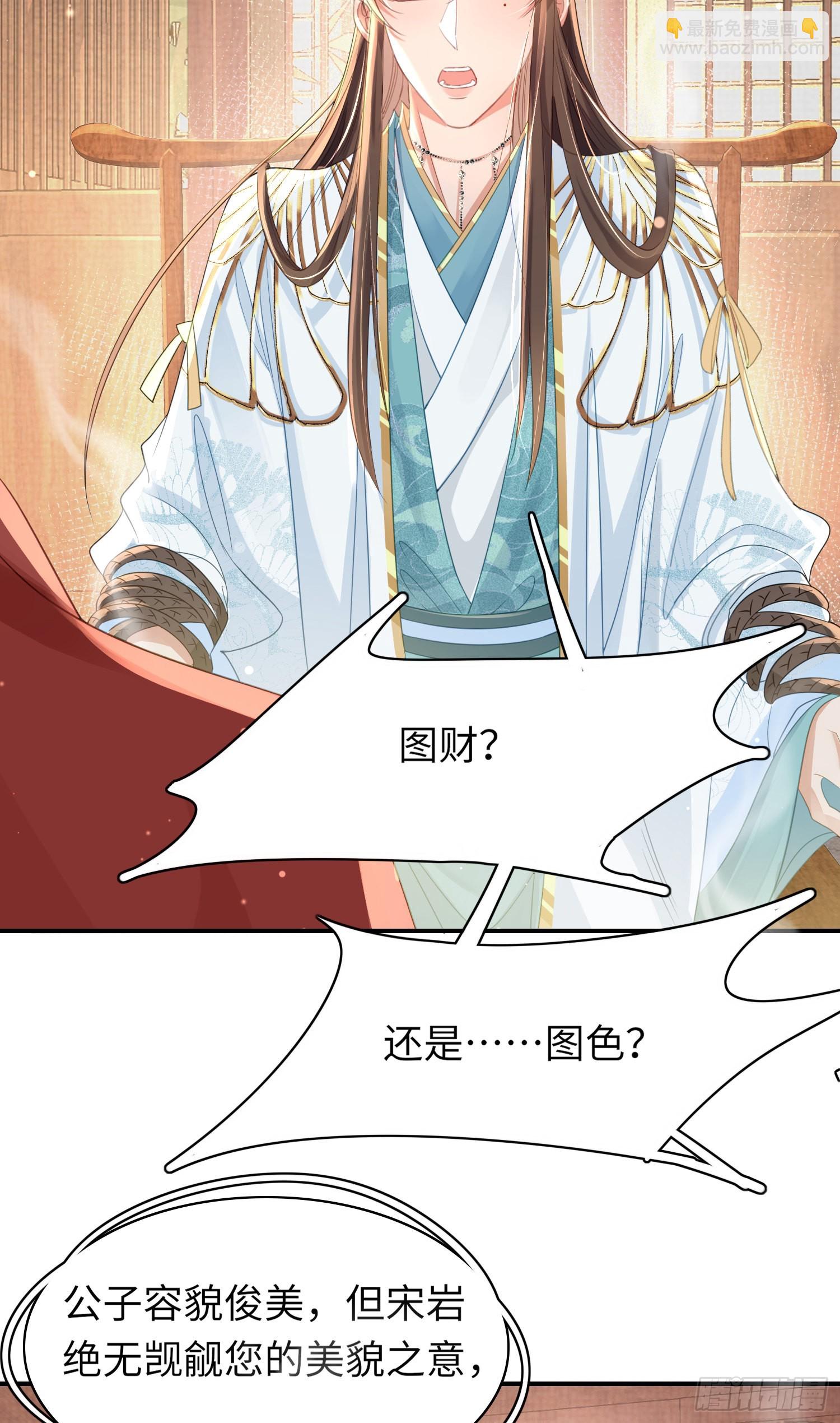 第19话 王妃被绑架？32