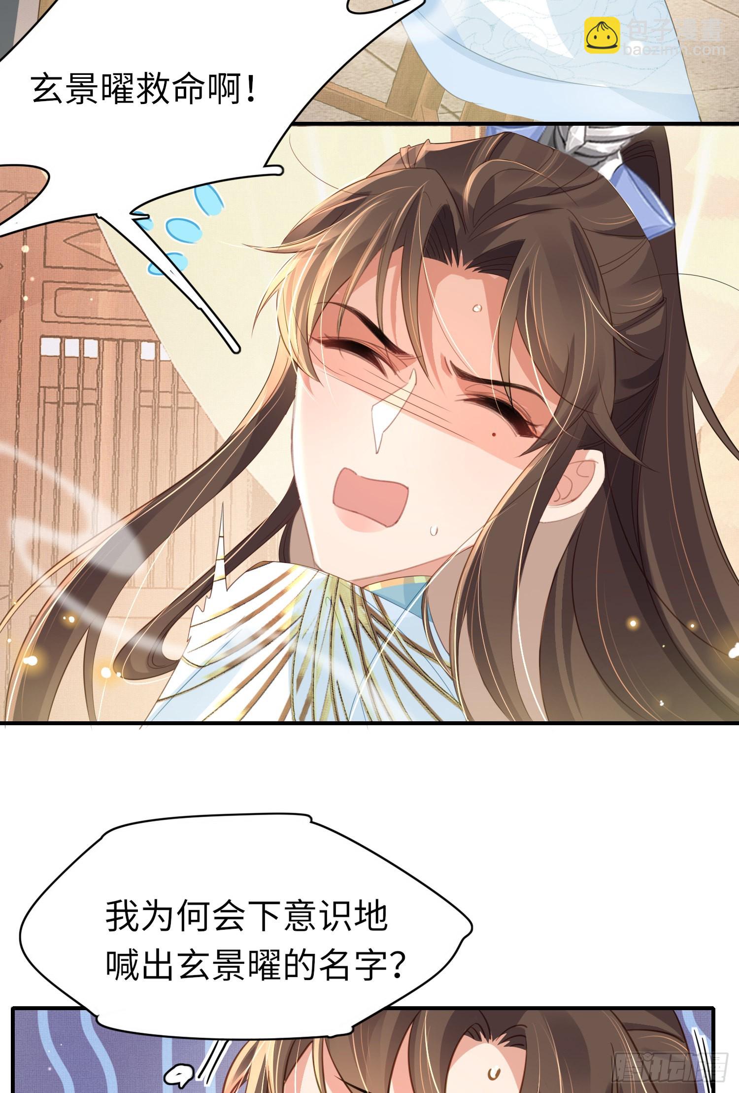第19话 王妃被绑架？40