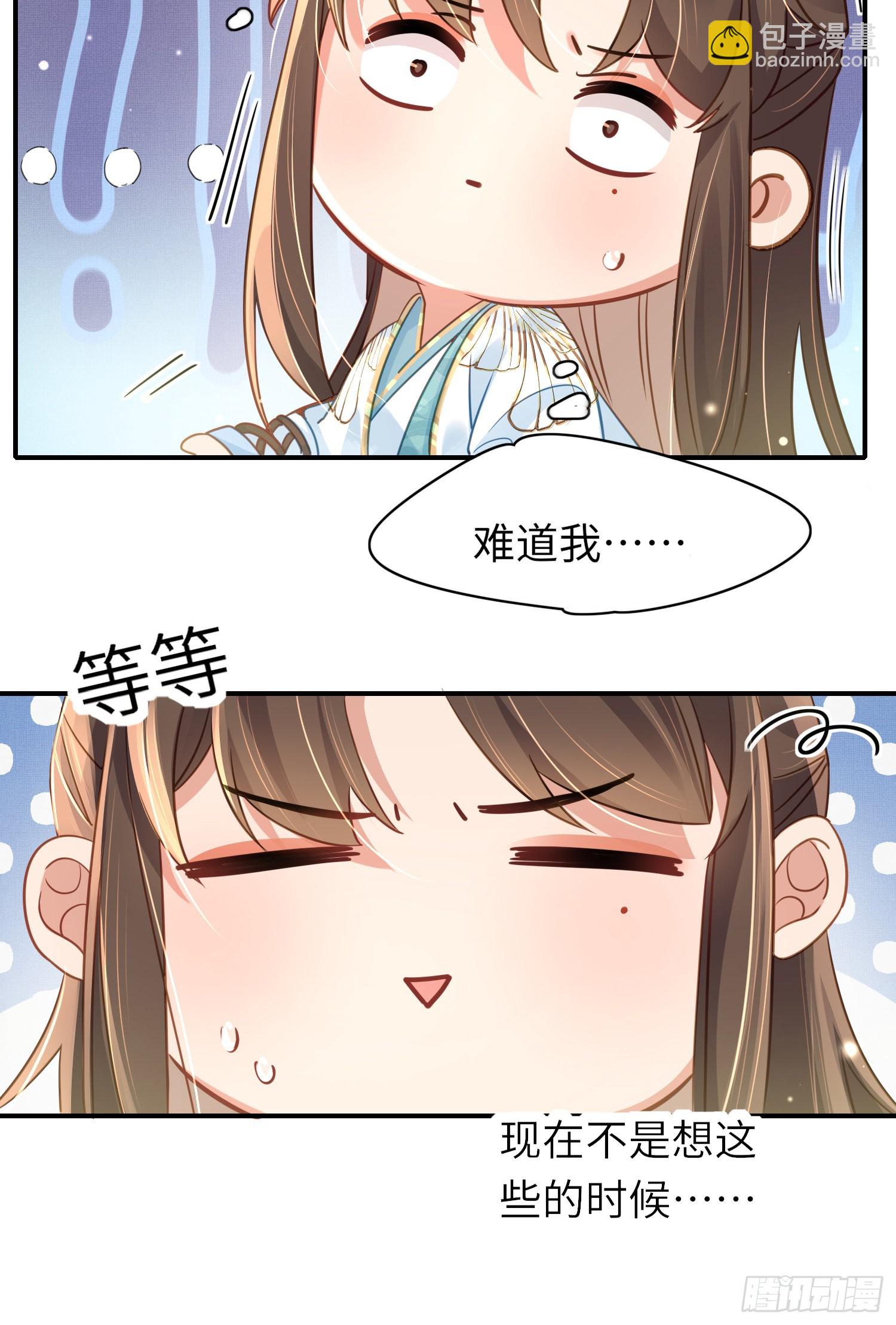 第19话 王妃被绑架？41