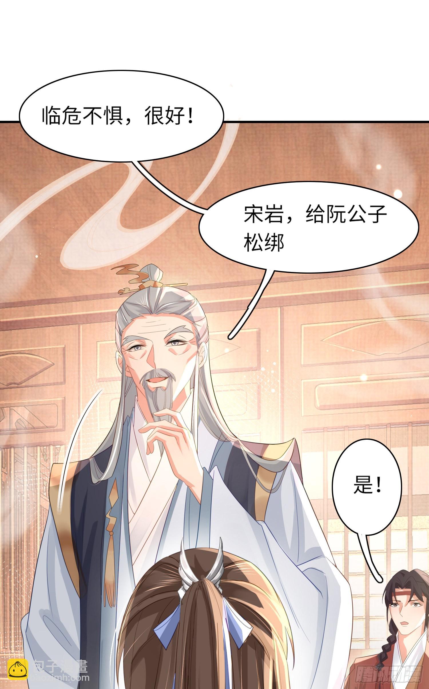 第19话 王妃被绑架？43