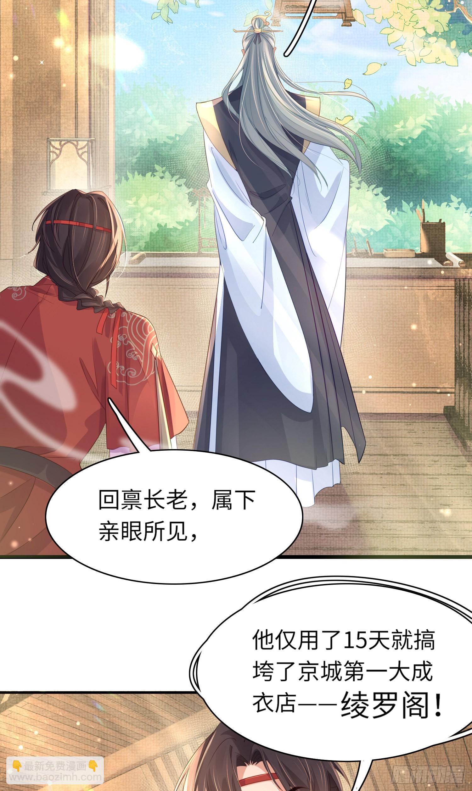 第19话 王妃被绑架？7