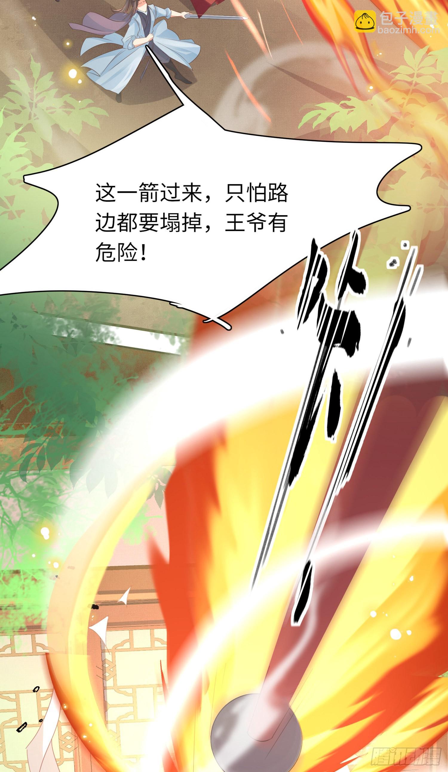 第25话 玄景曜受伤了11